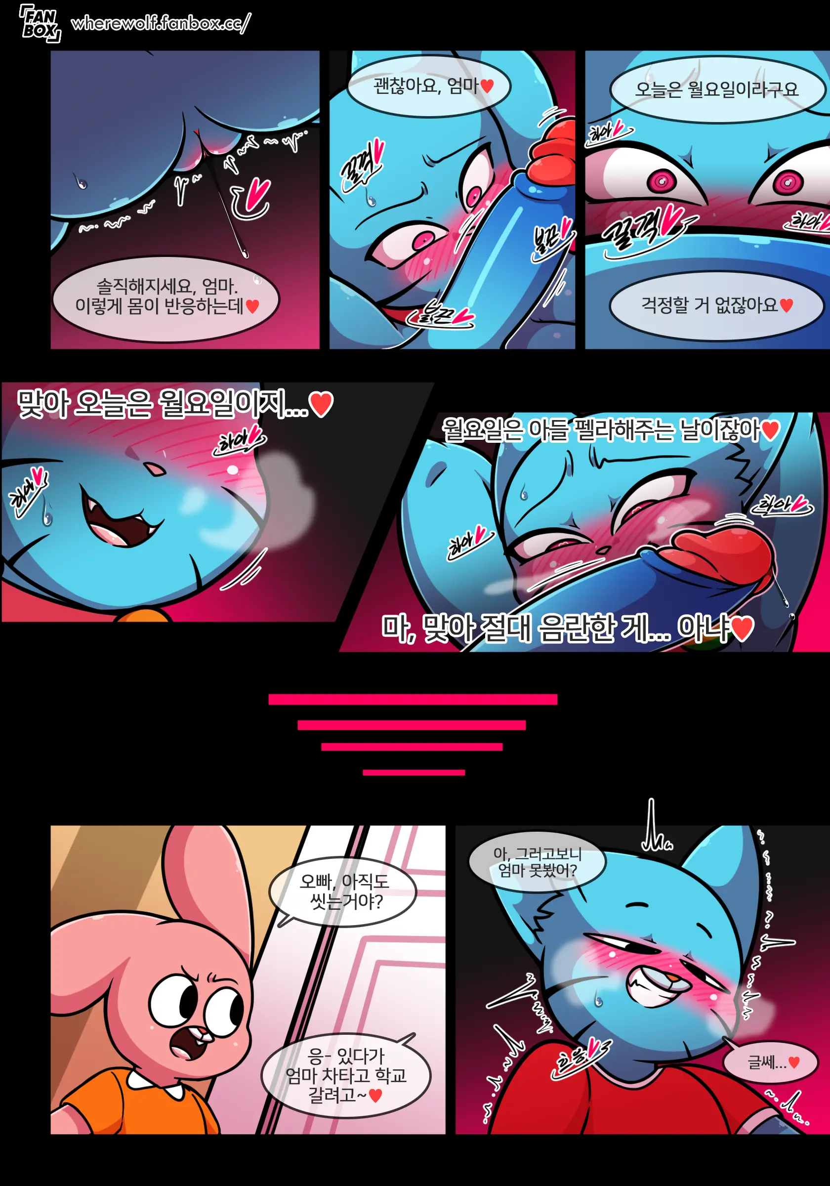 웹툰 이미지 15