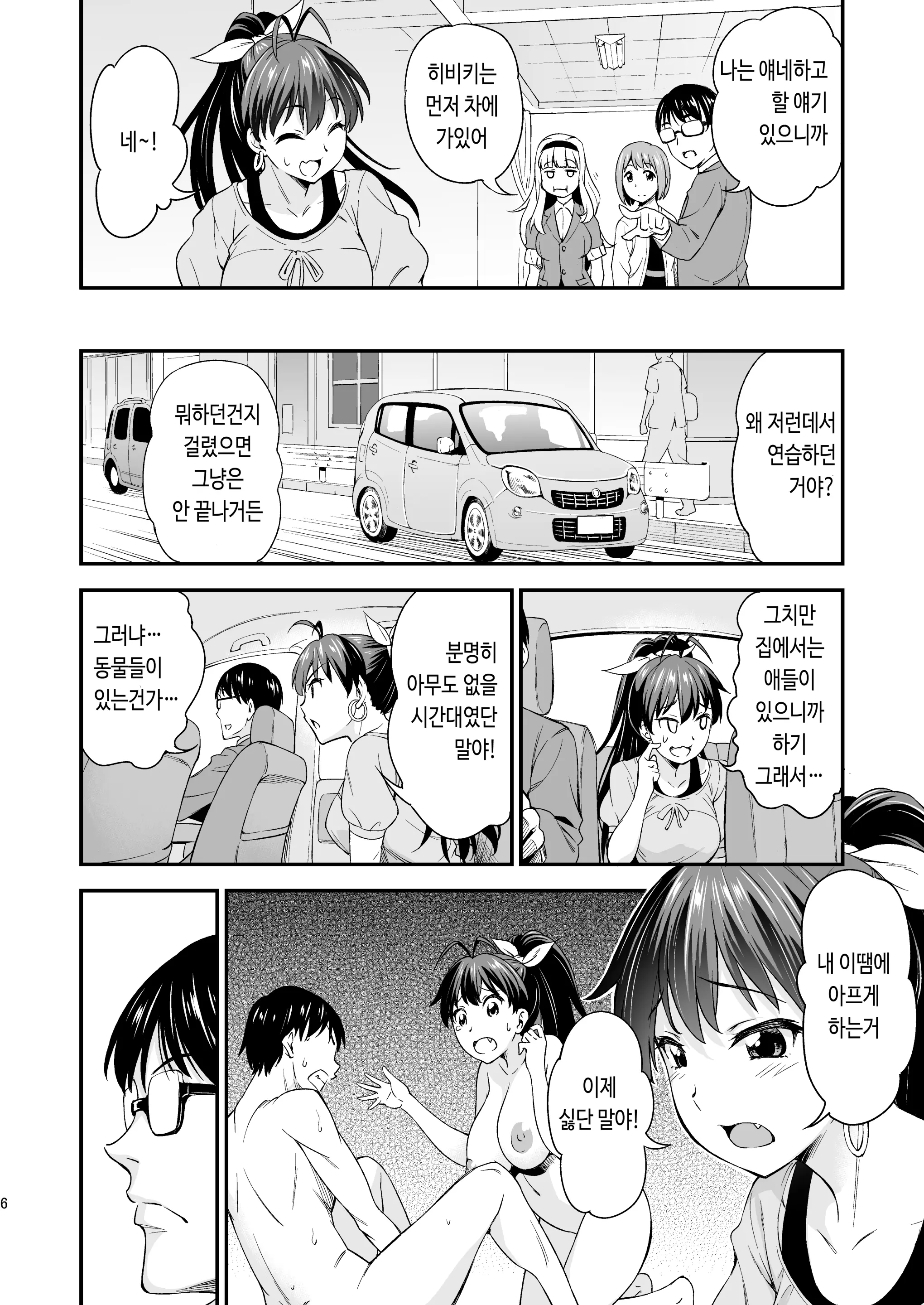 웹툰 이미지 4