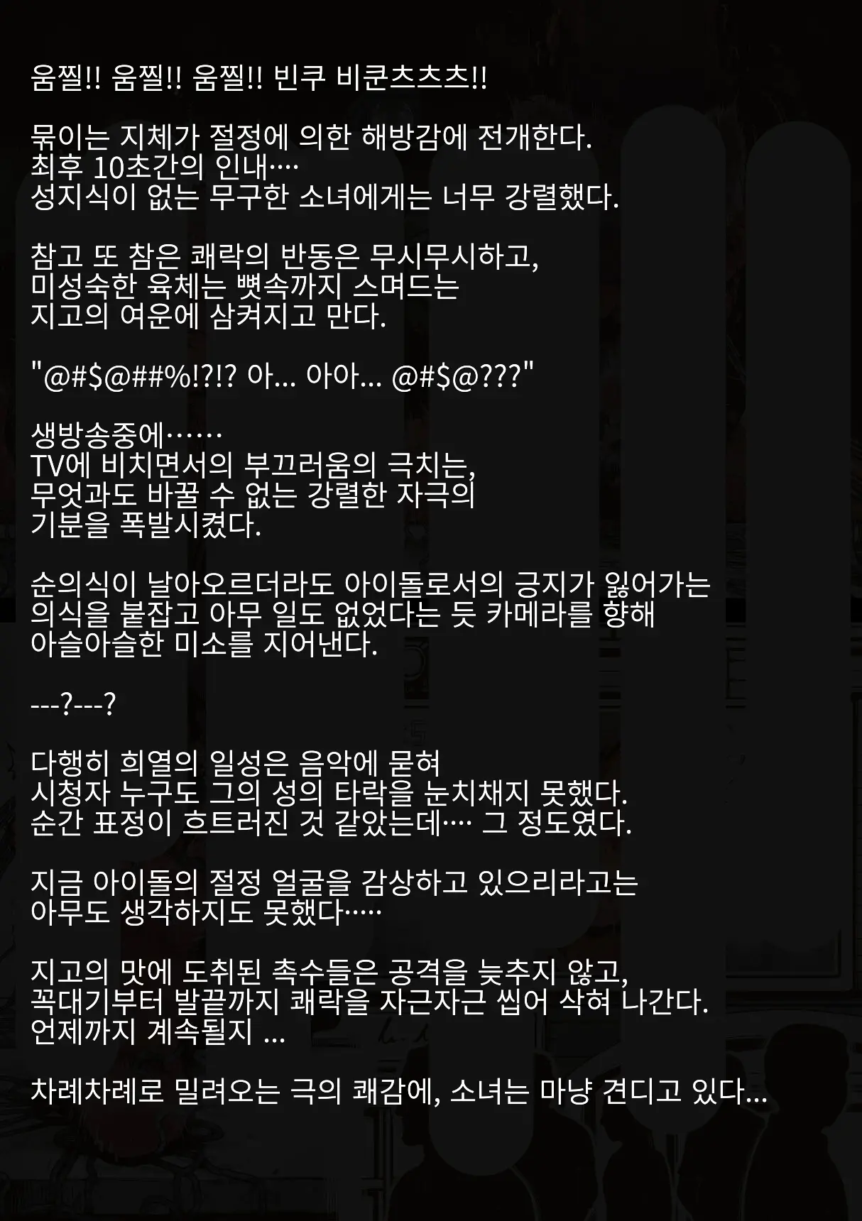 웹툰 이미지 144