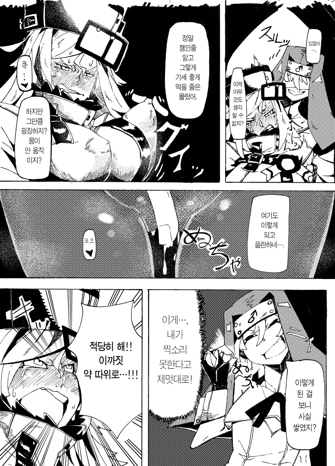 웹툰 이미지 5