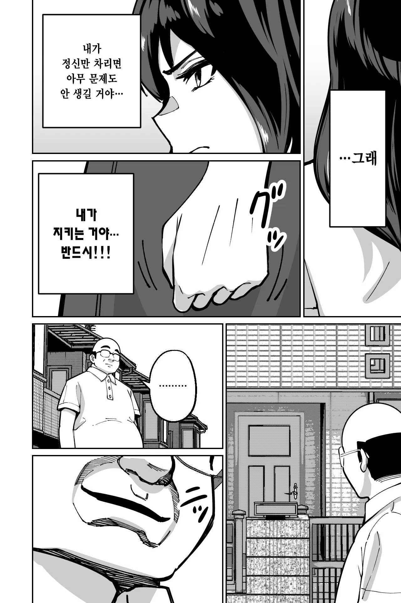 웹툰 이미지 18