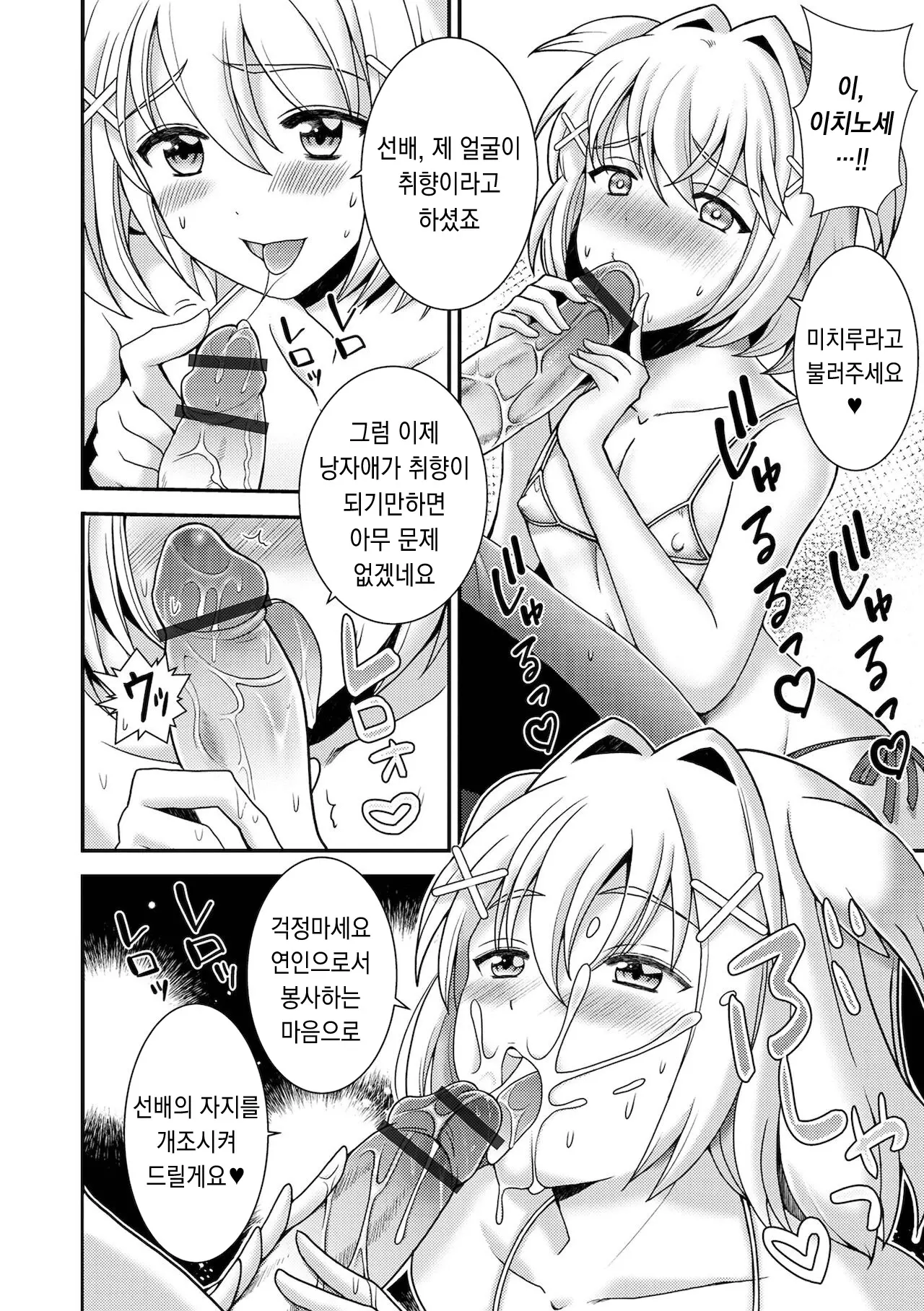 웹툰 이미지 10