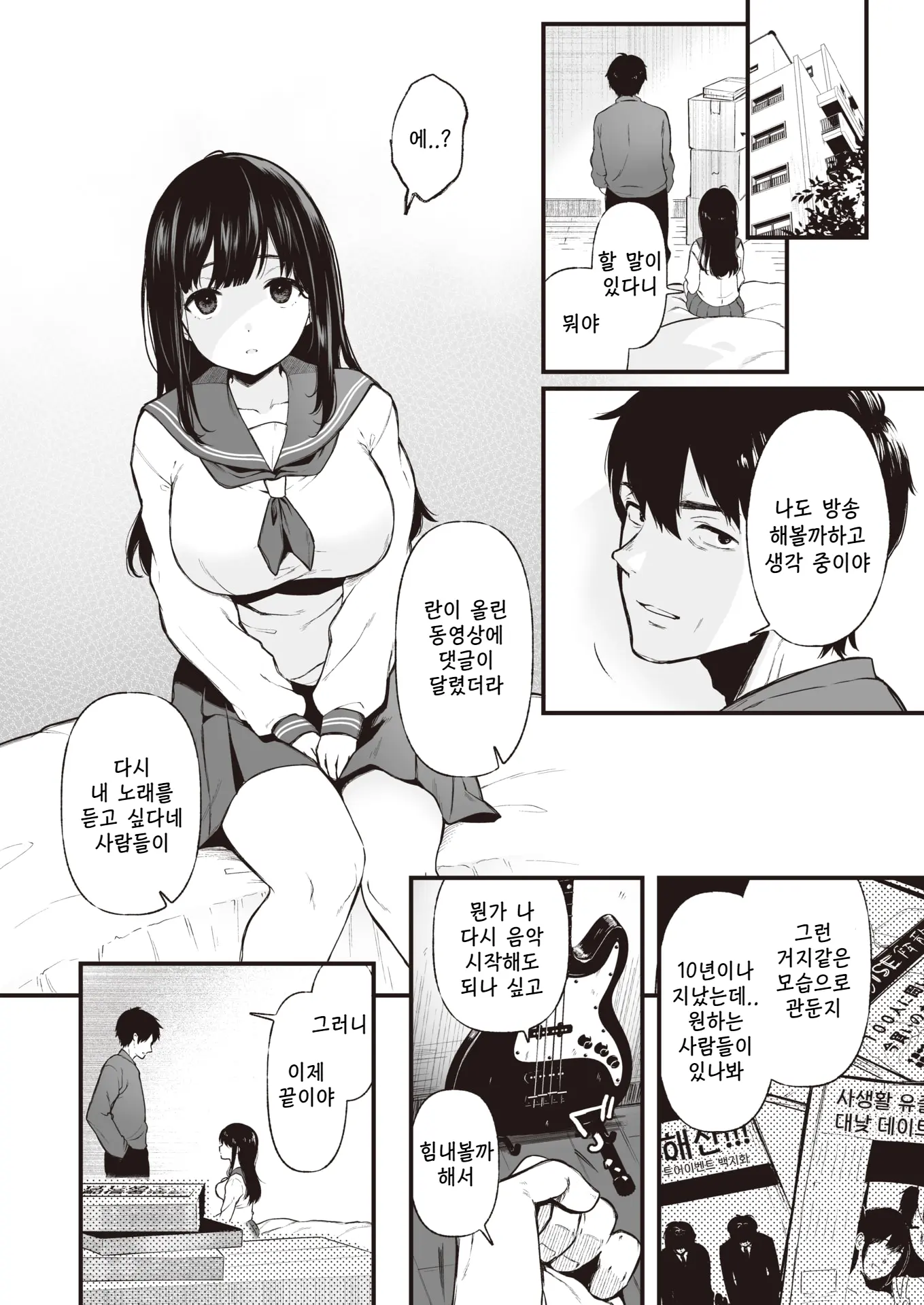 웹툰 이미지 17