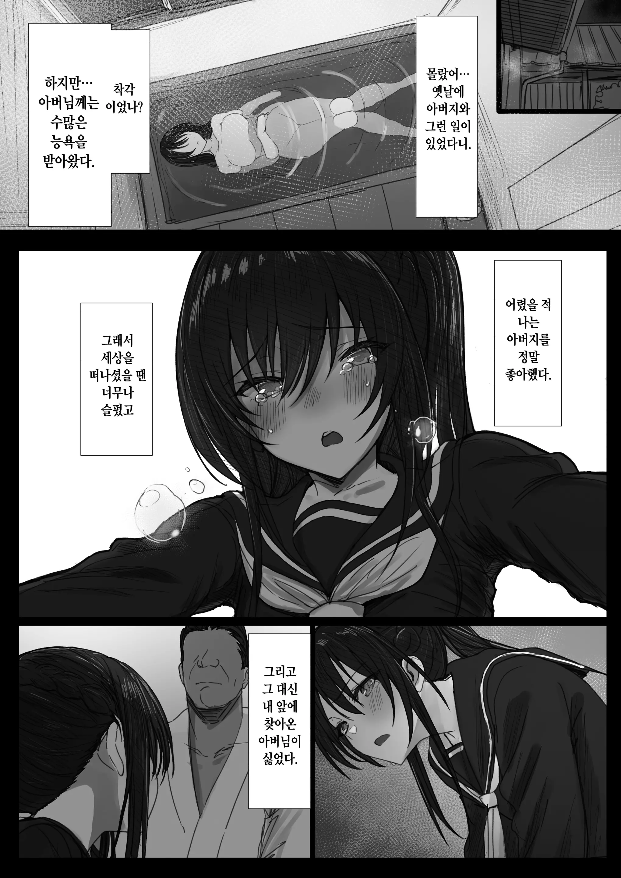 웹툰 이미지 70
