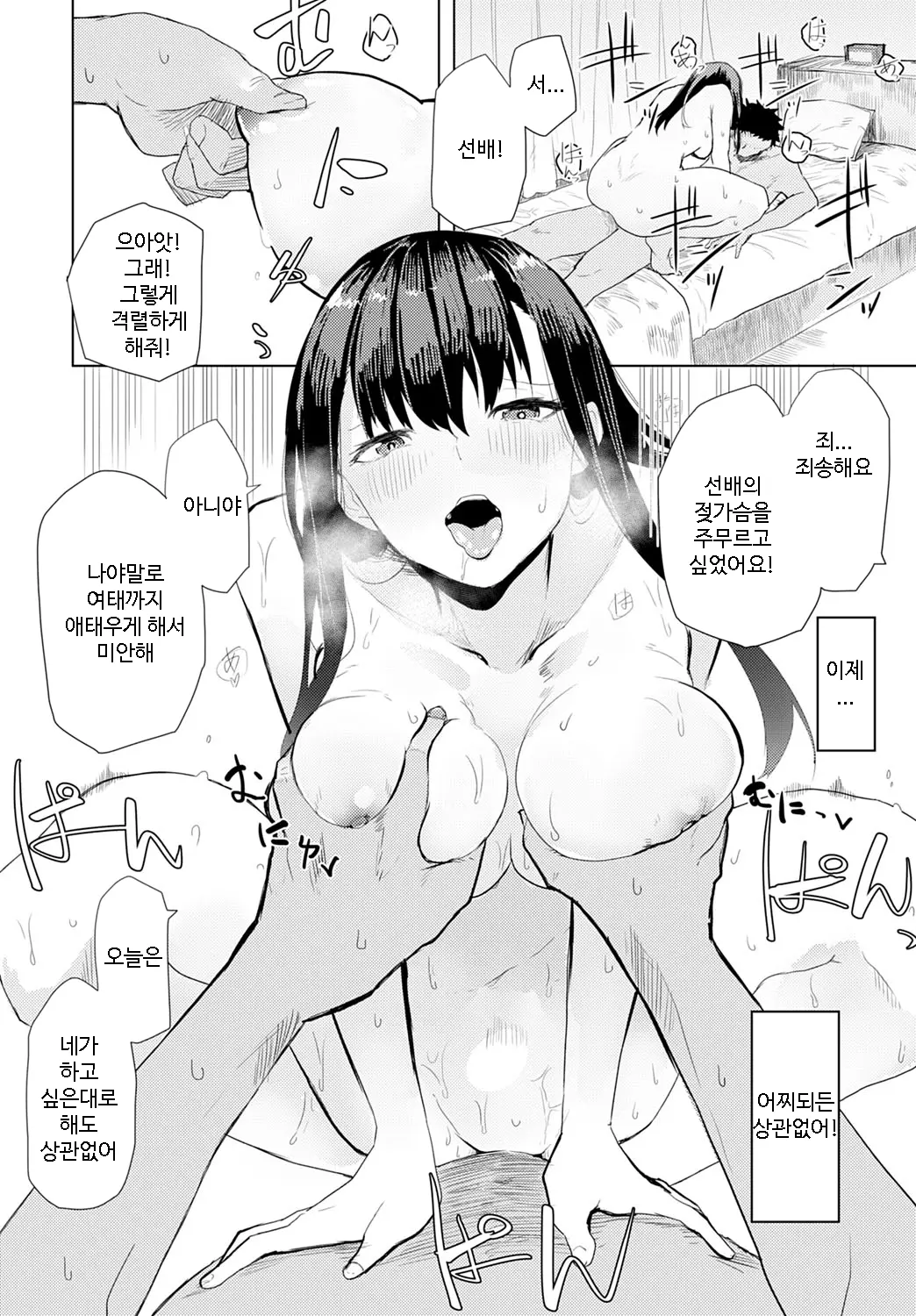 웹툰 이미지 11