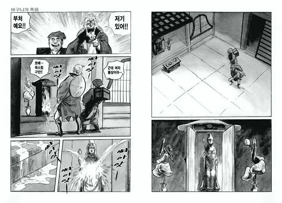 웹툰 이미지 35