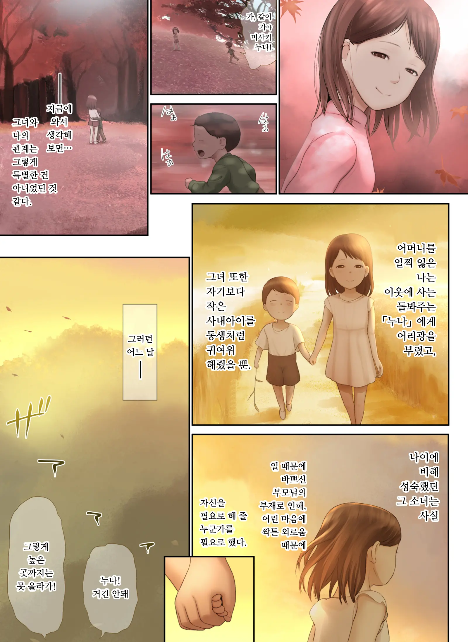 웹툰 이미지 94