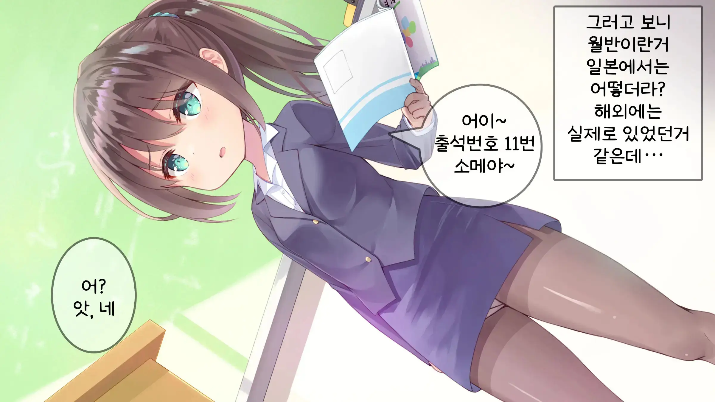 웹툰 이미지 8