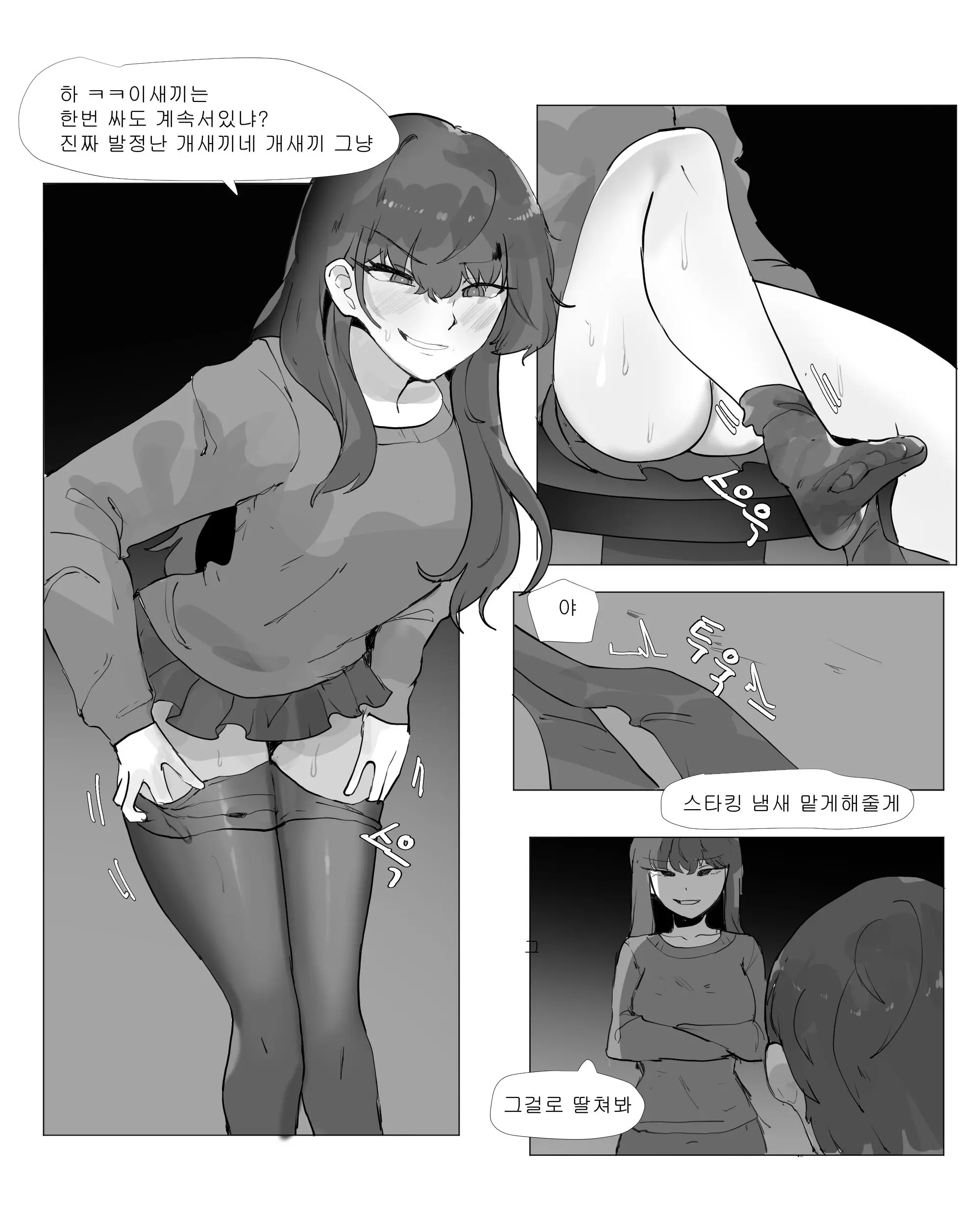 웹툰 이미지 6