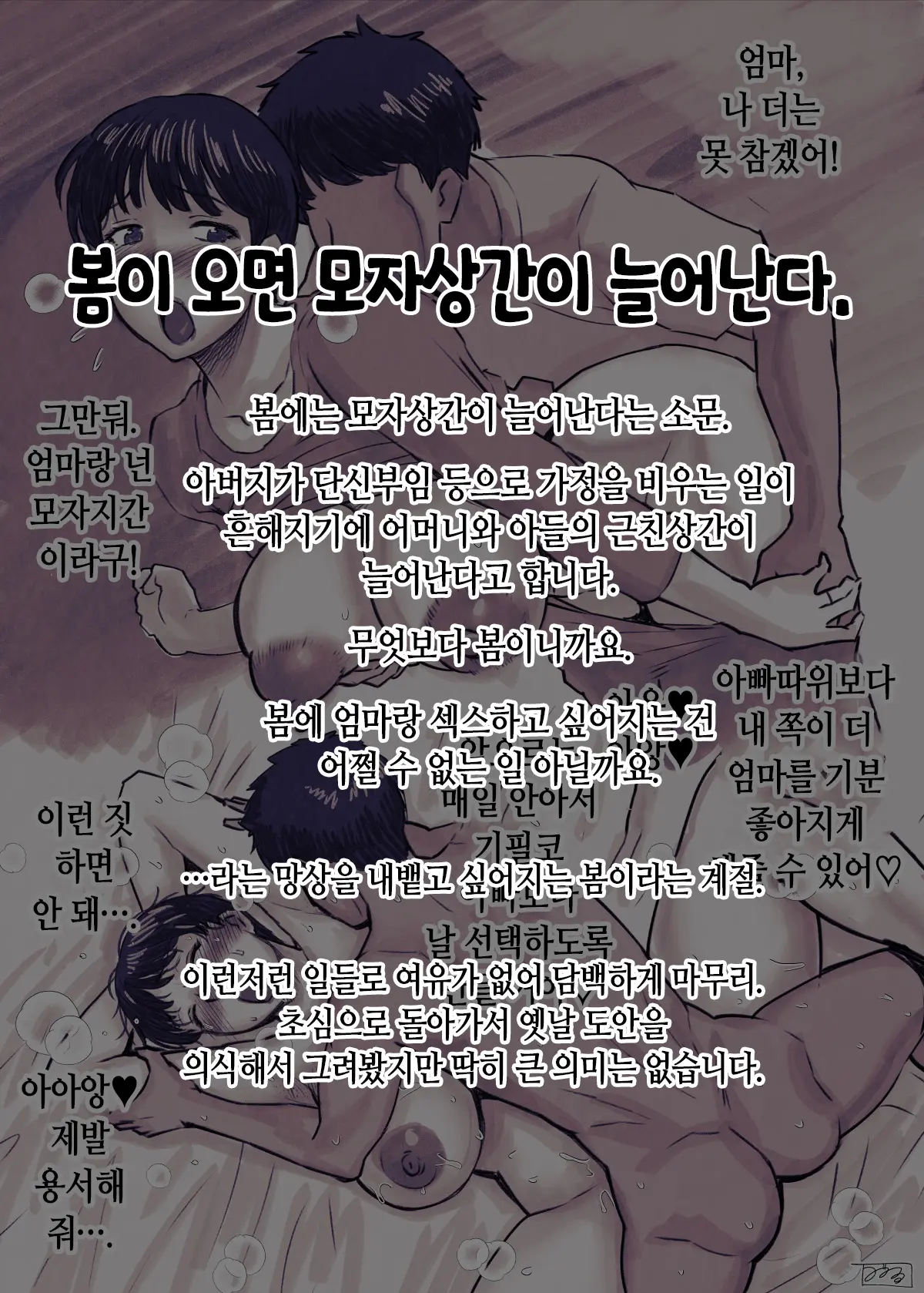 웹툰 이미지 135