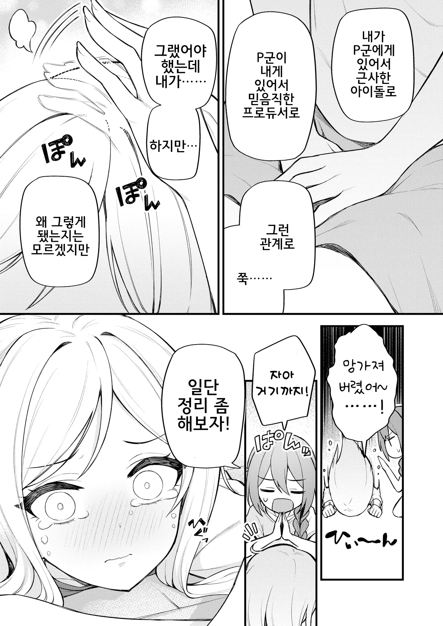 웹툰 이미지 10