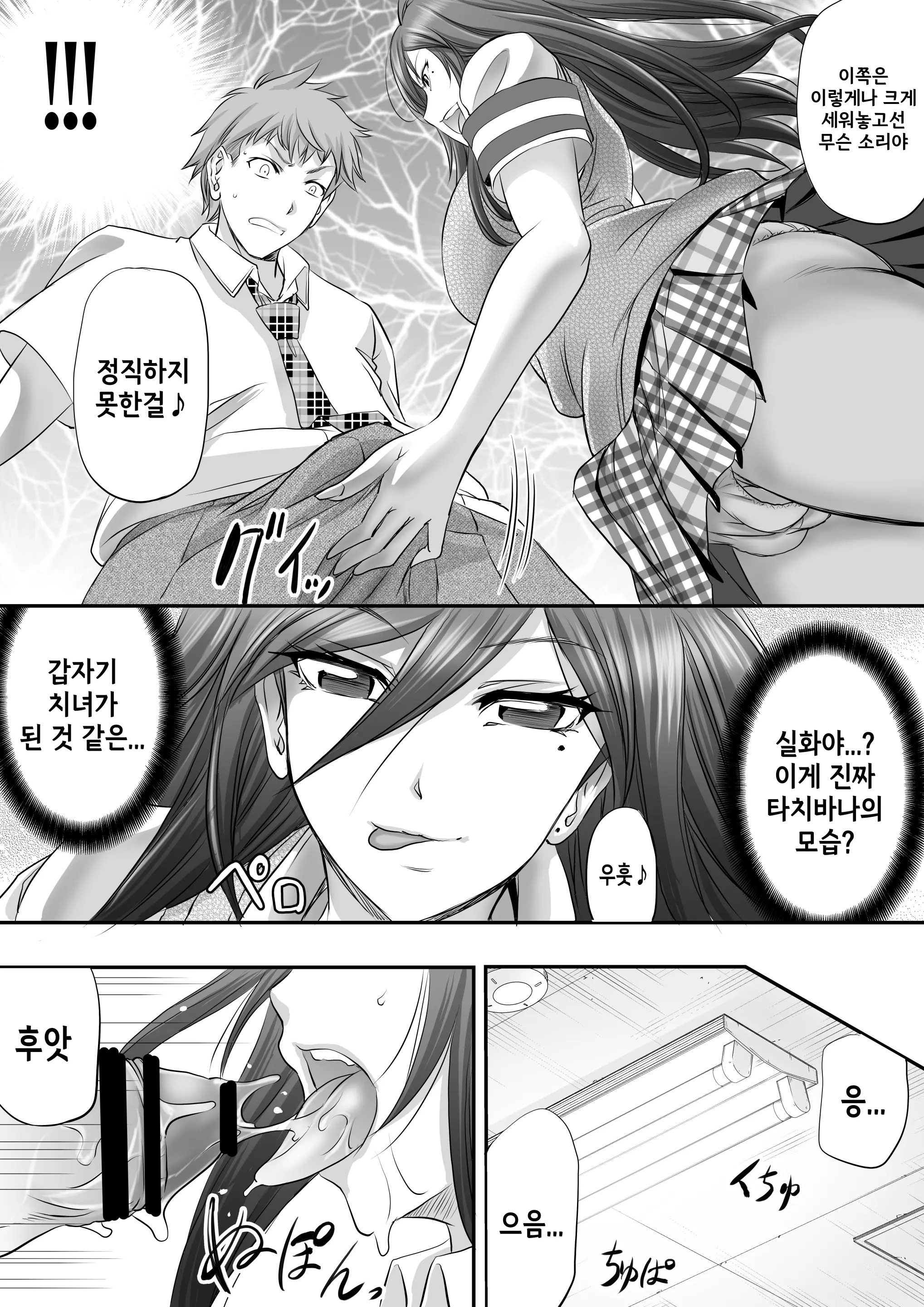 웹툰 이미지 7