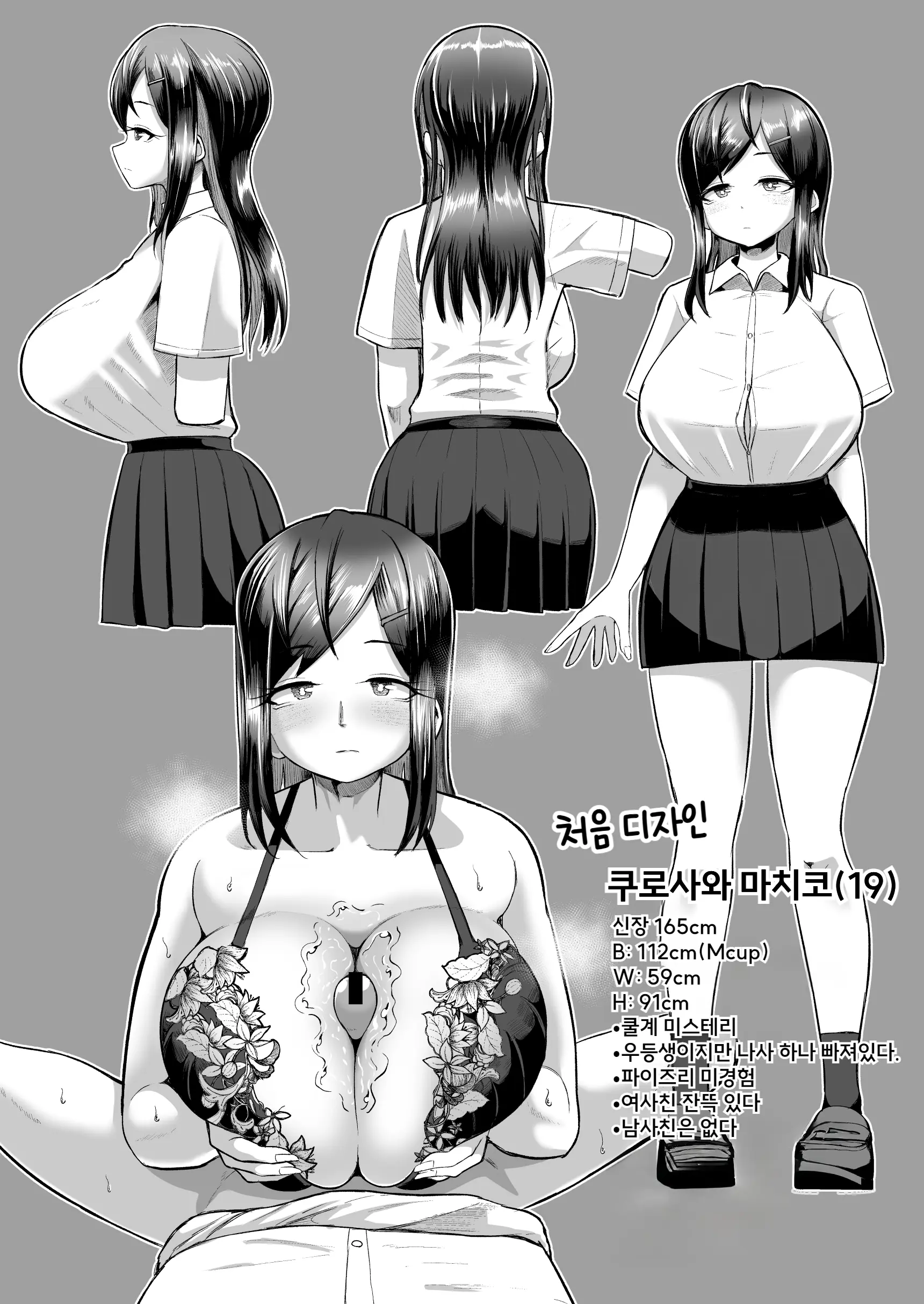 웹툰 이미지 35