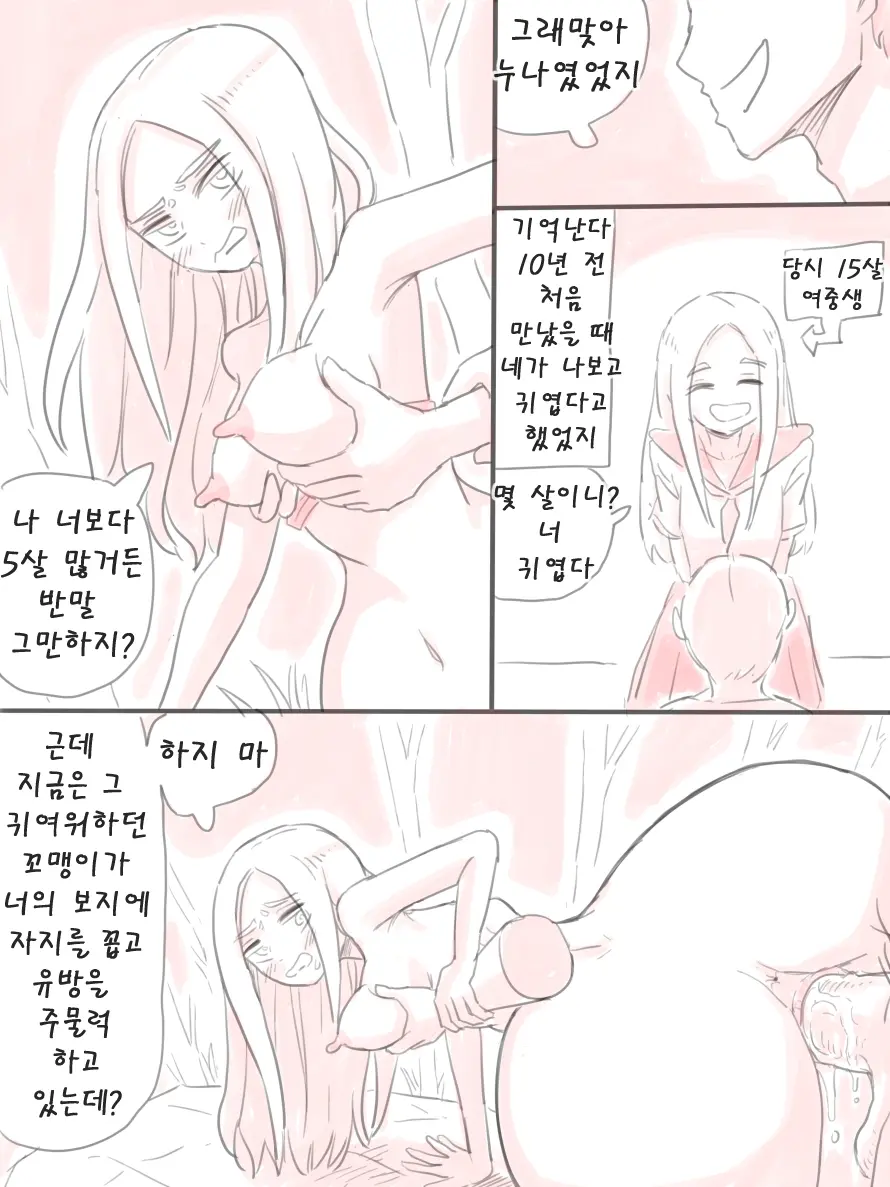 웹툰 이미지 3