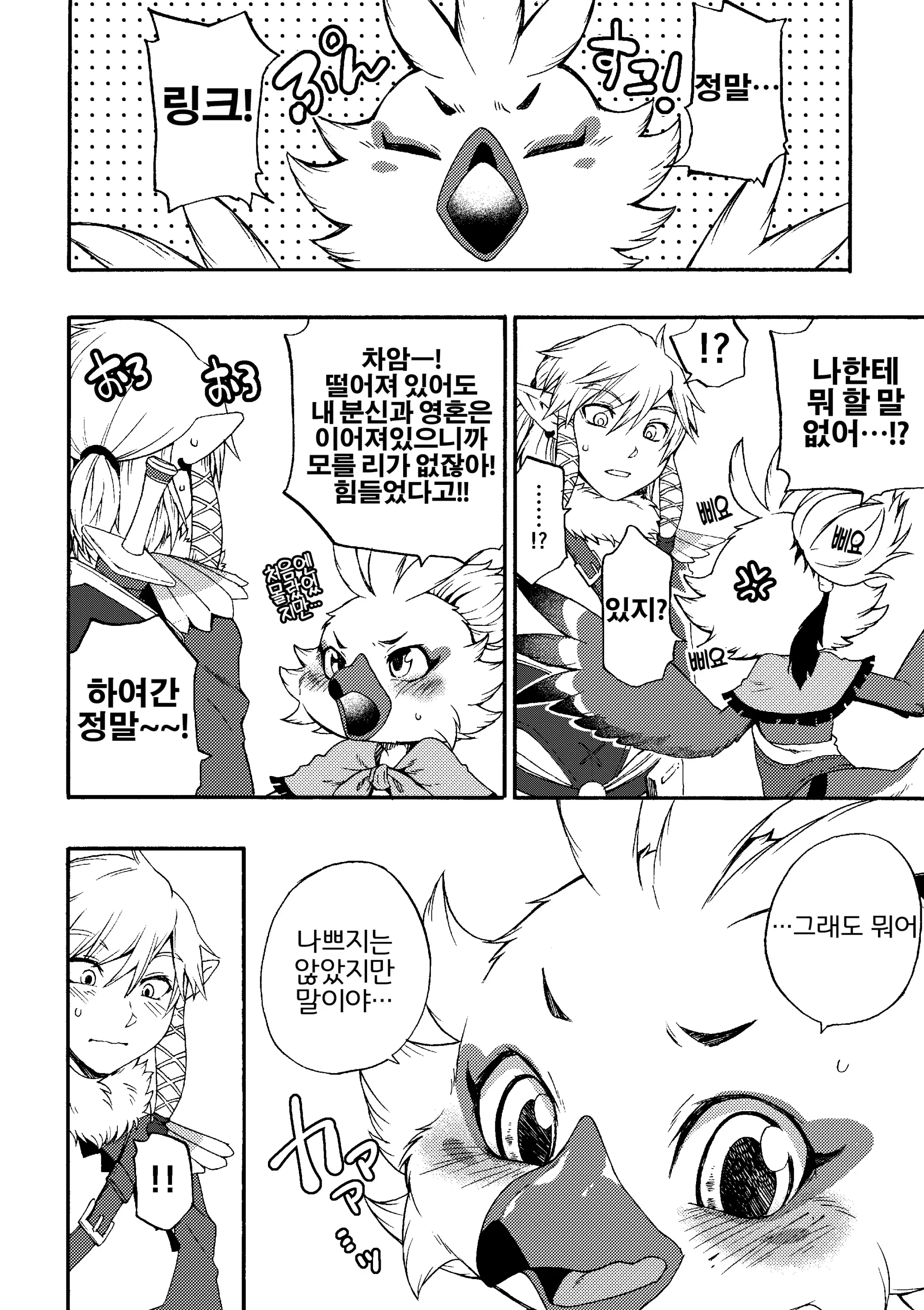 웹툰 이미지 21