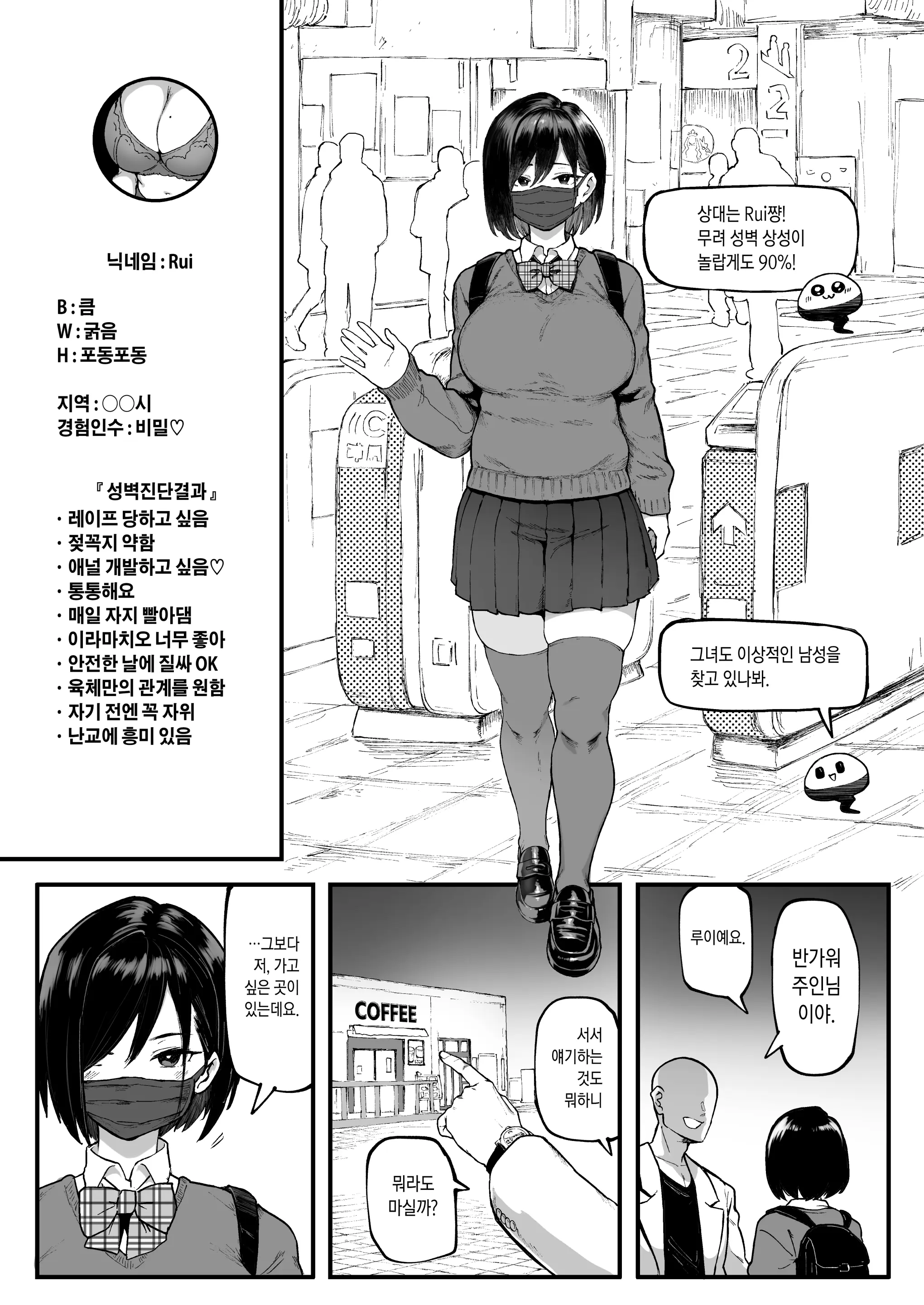 웹툰 이미지 5
