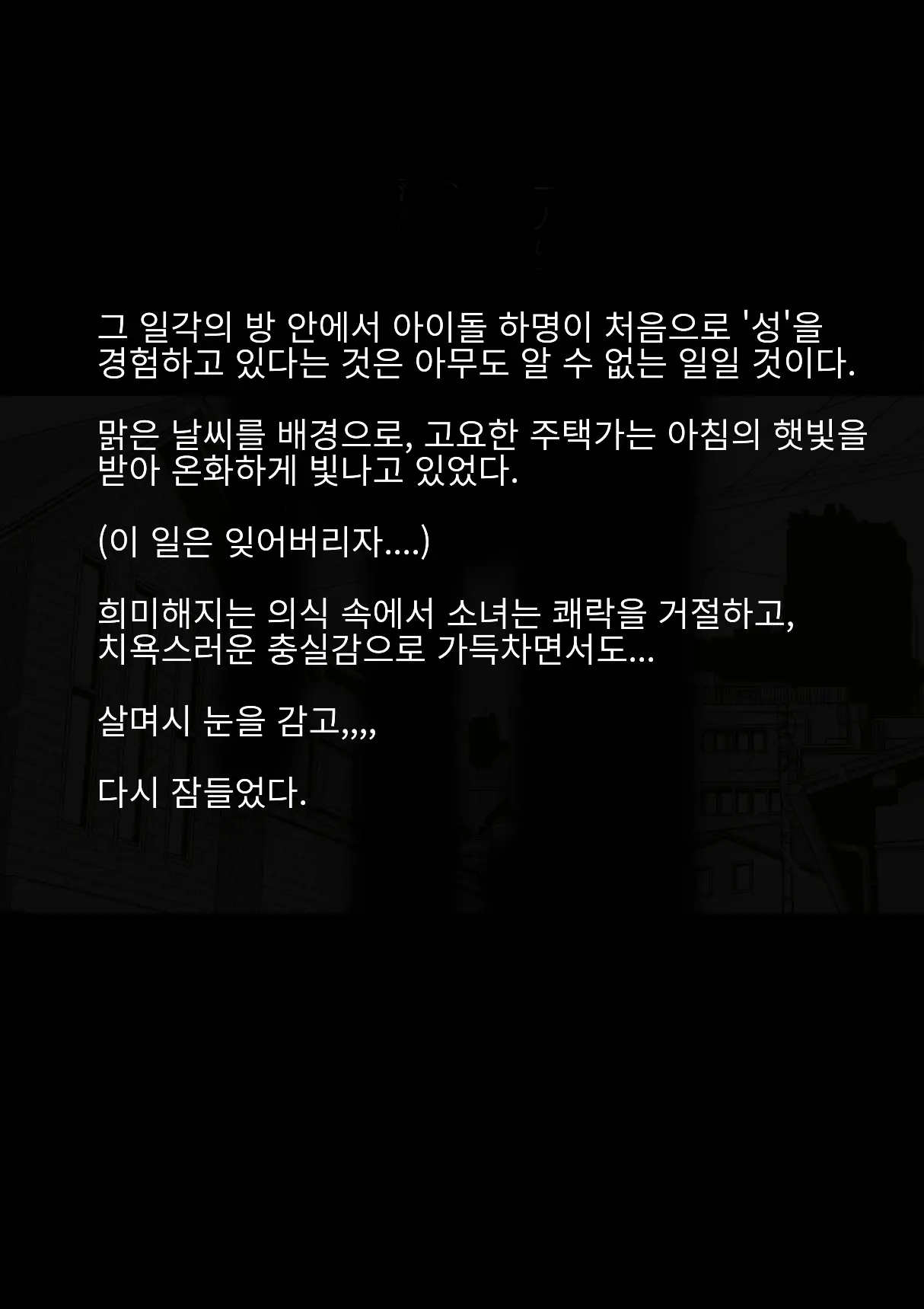 웹툰 이미지 118