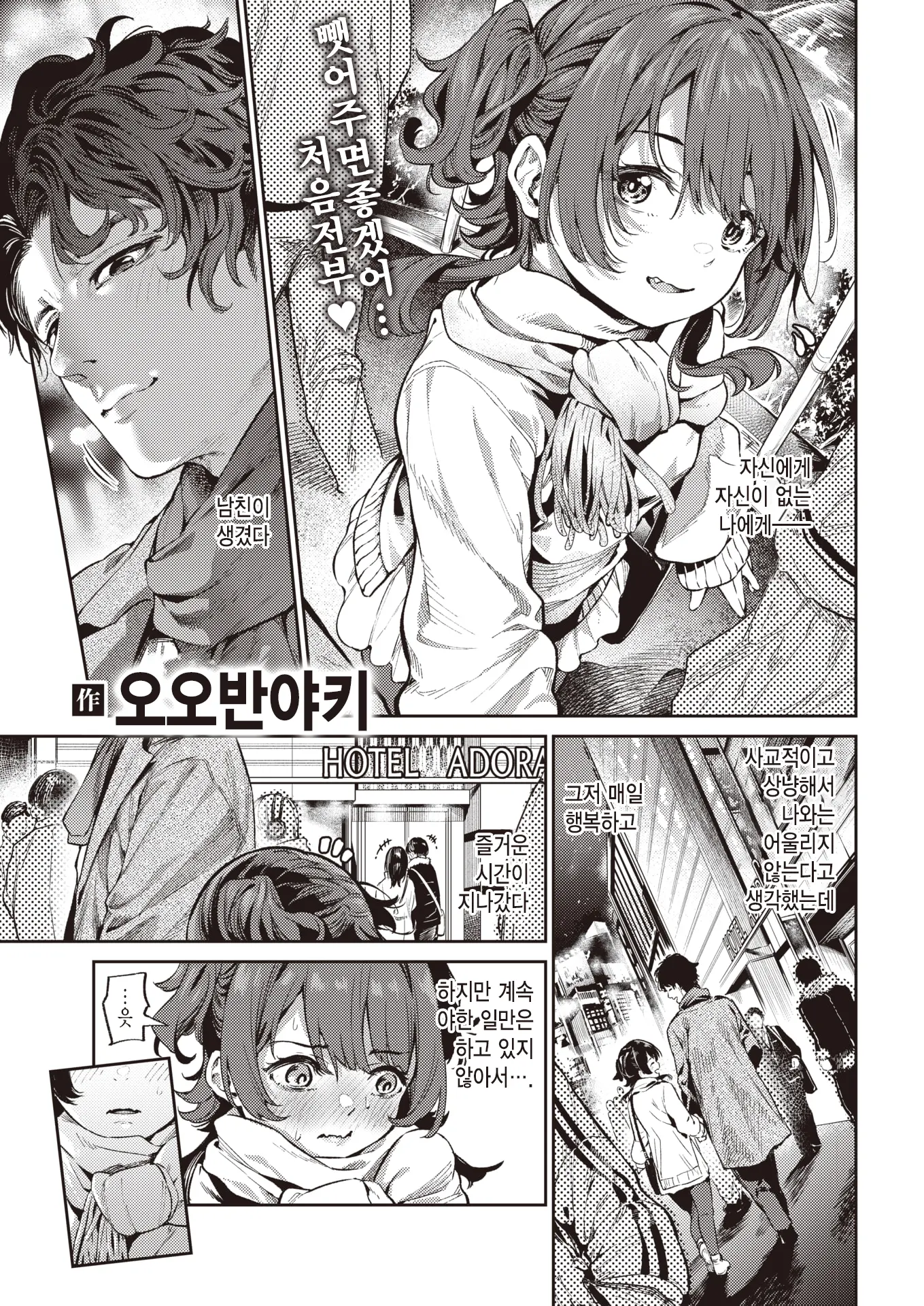 웹툰 이미지 1