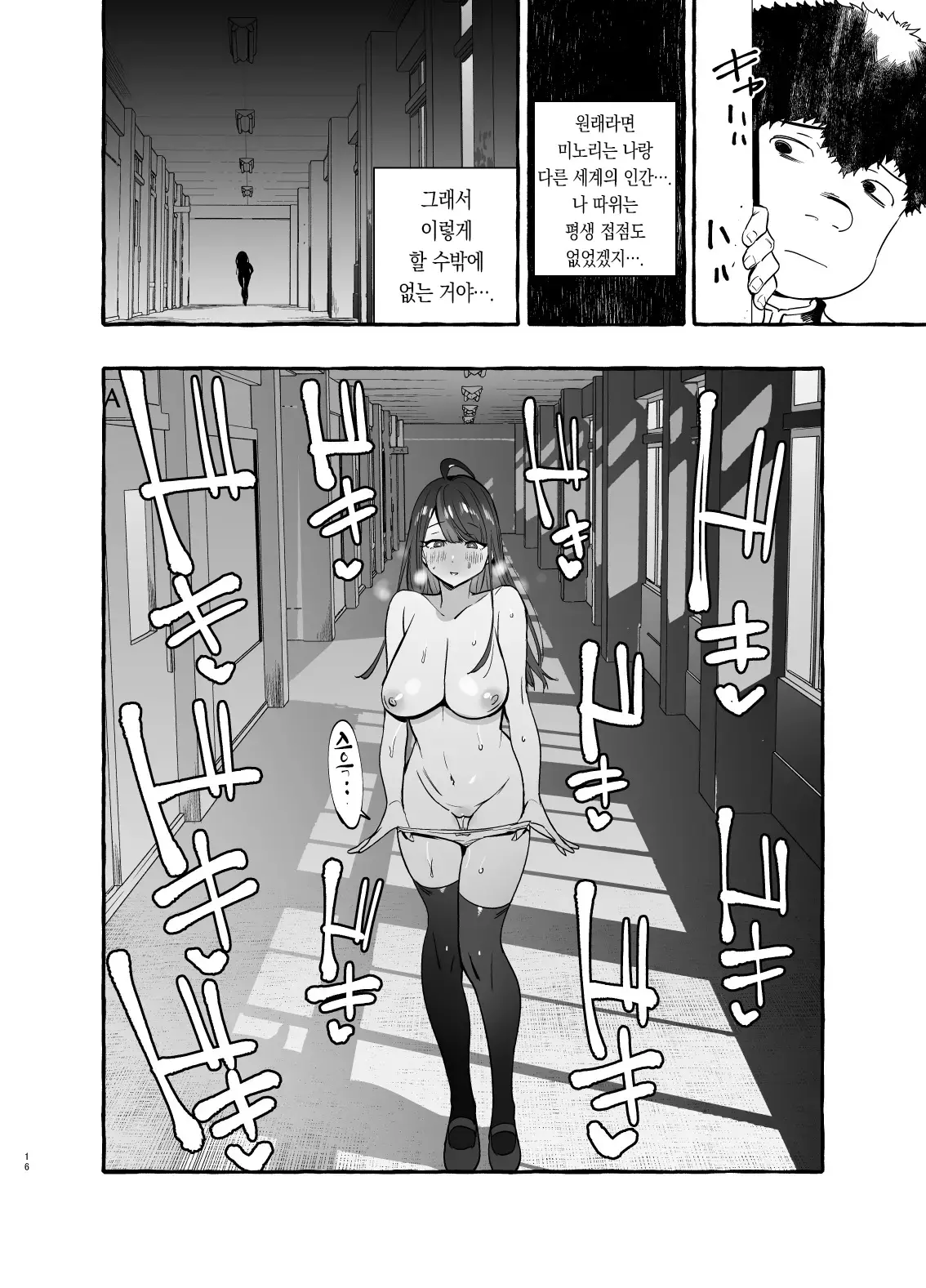웹툰 이미지 18
