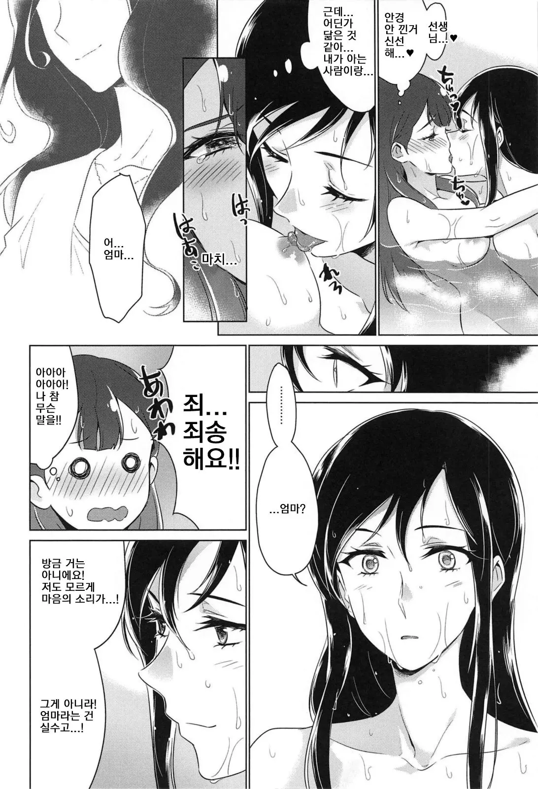 웹툰 이미지 22
