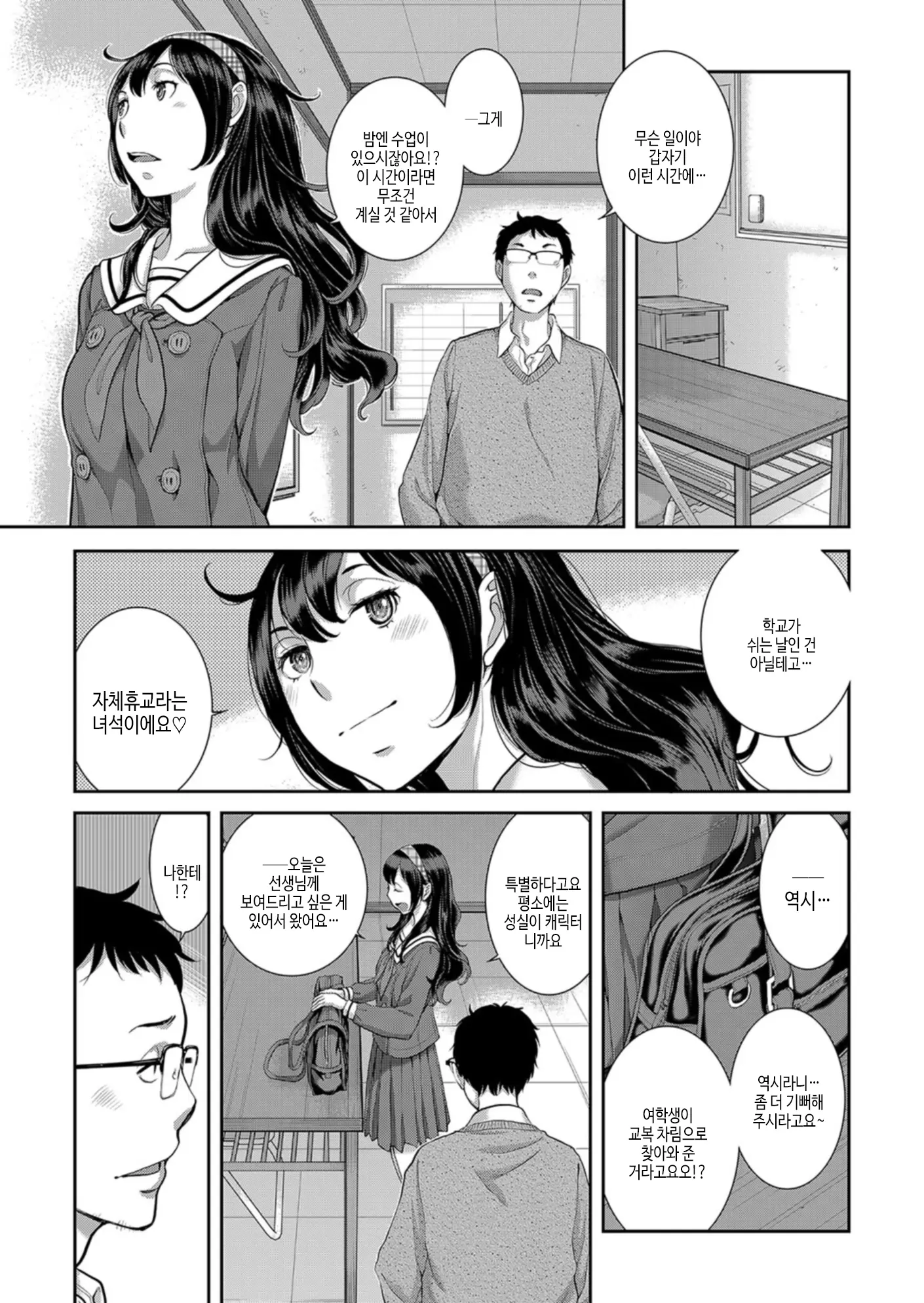 웹툰 이미지 197