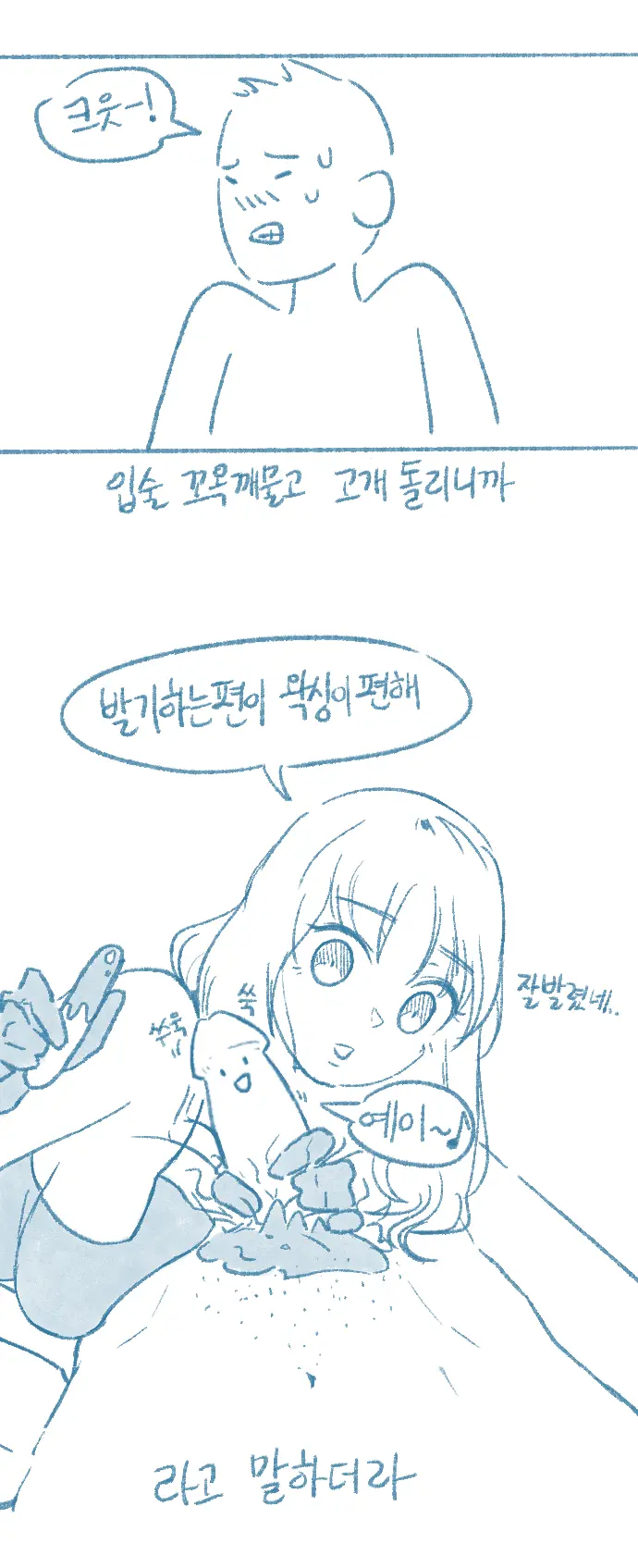 웹툰 이미지 35