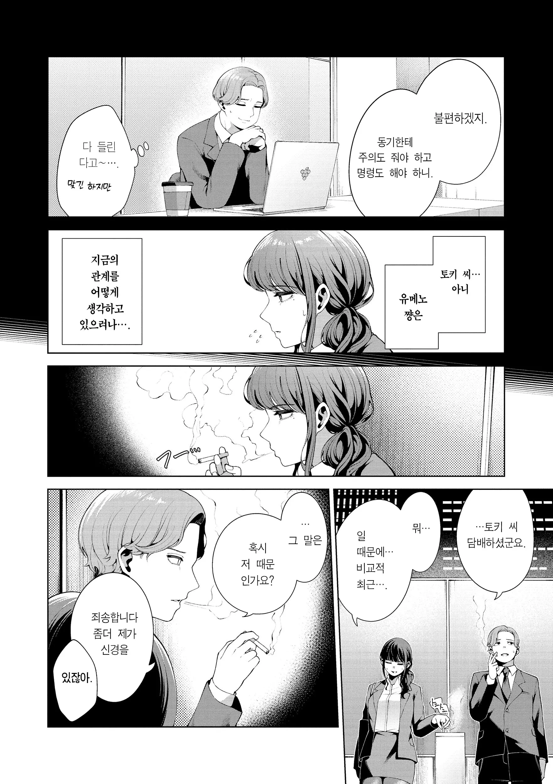 웹툰 이미지 29
