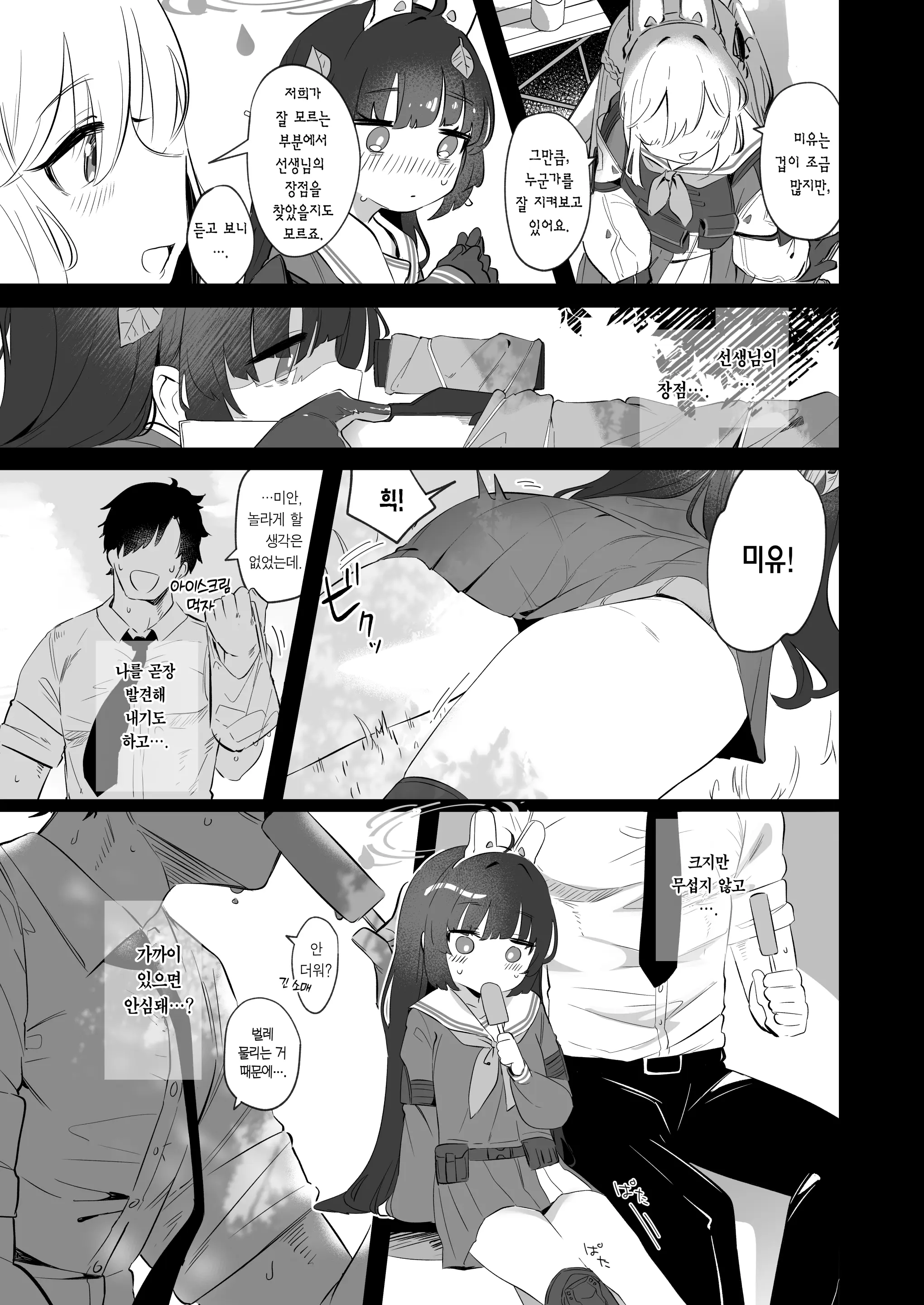 웹툰 이미지 8