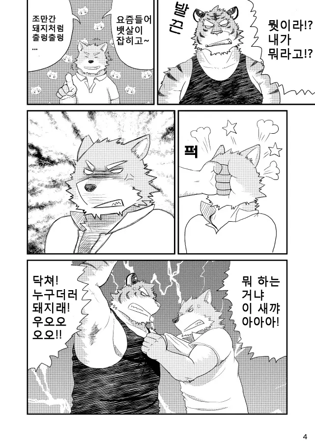 웹툰 이미지 4