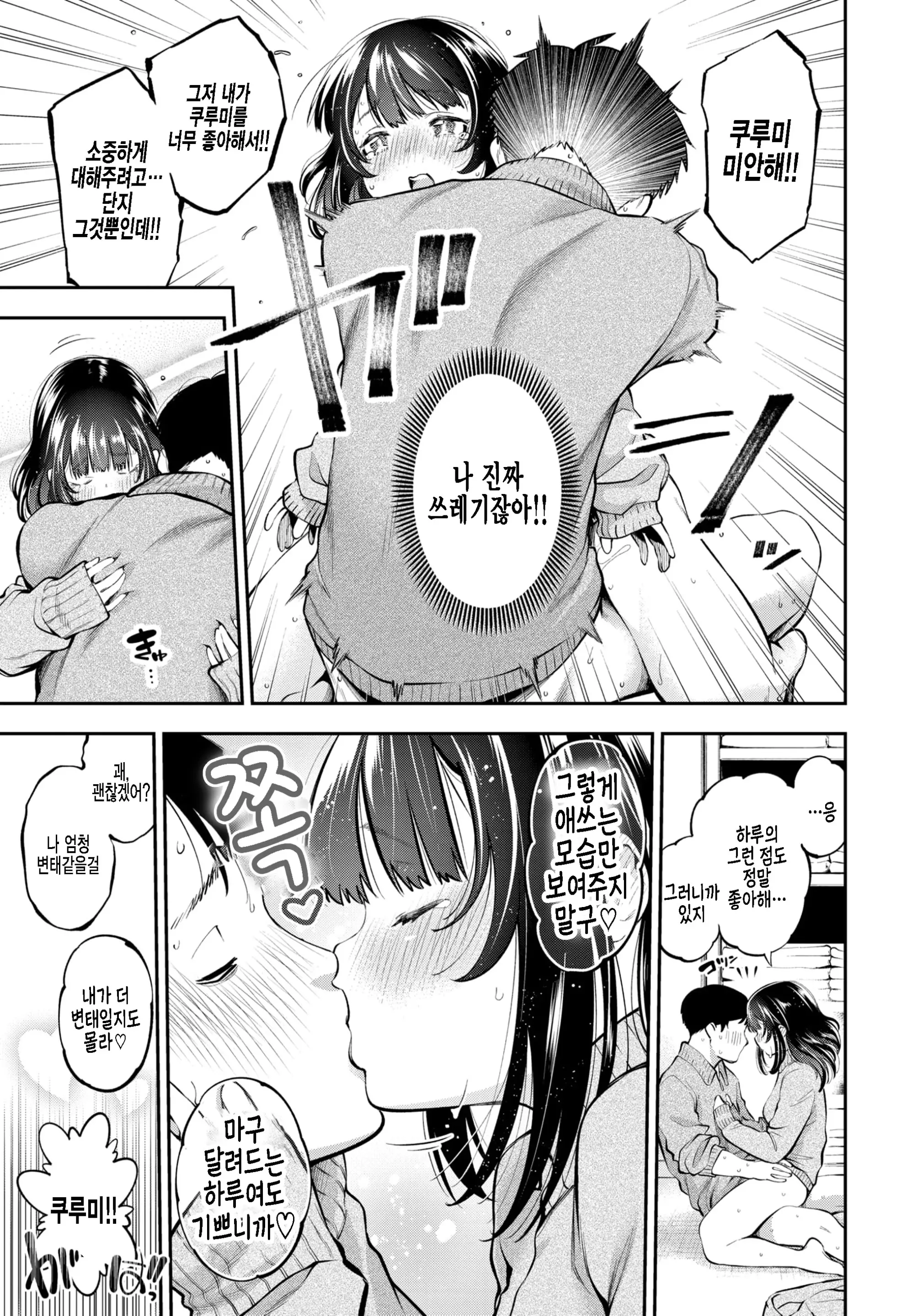 웹툰 이미지 8