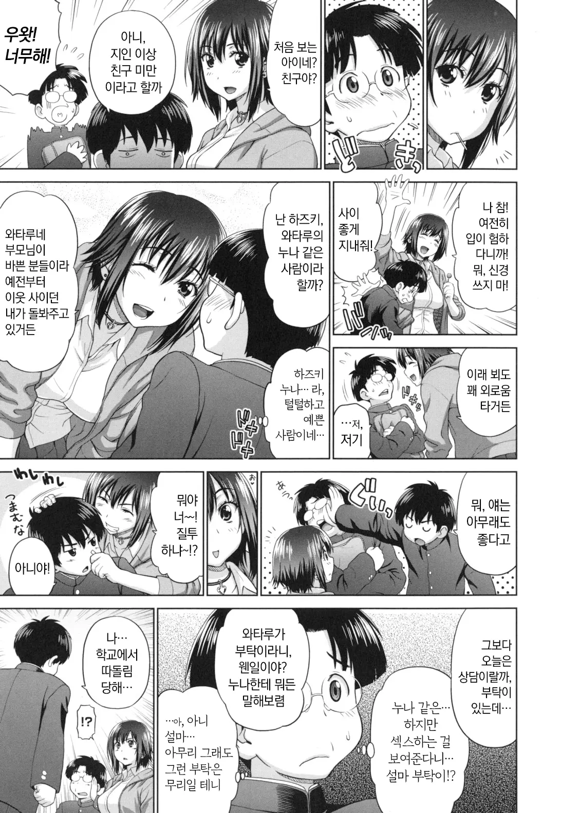웹툰 이미지 69
