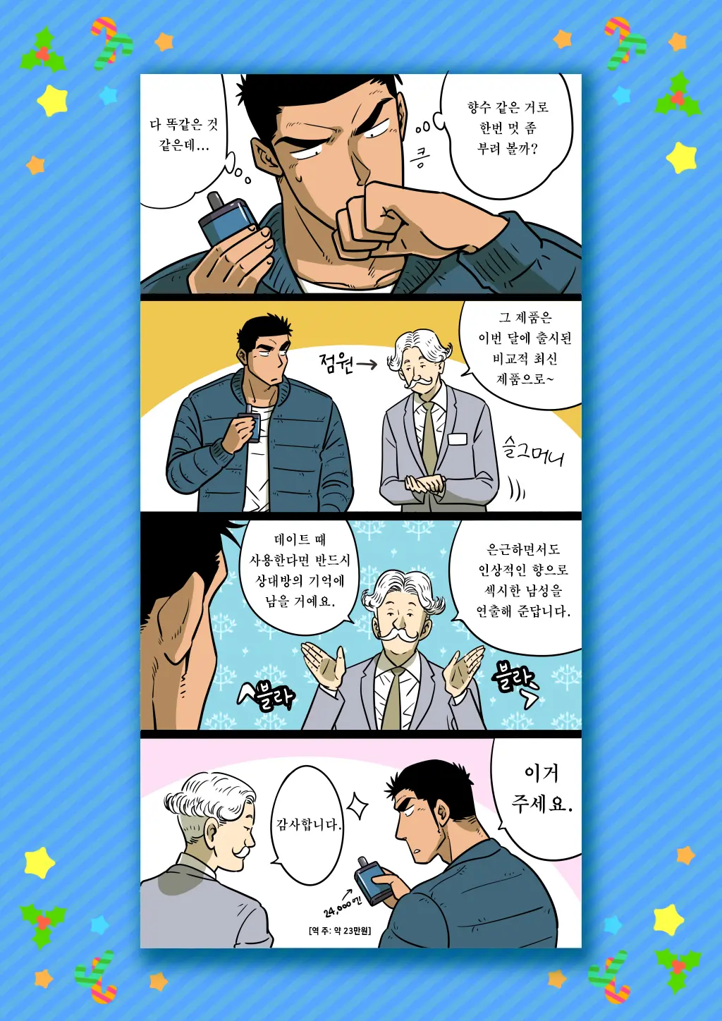 웹툰 이미지 70