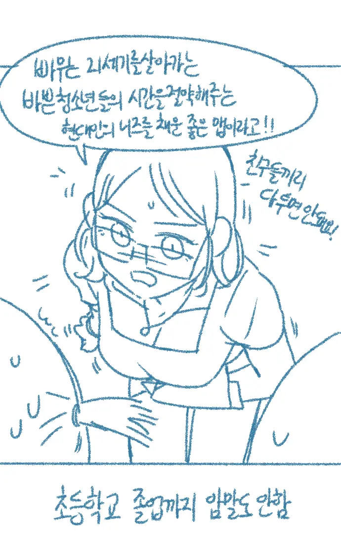 웹툰 이미지 61