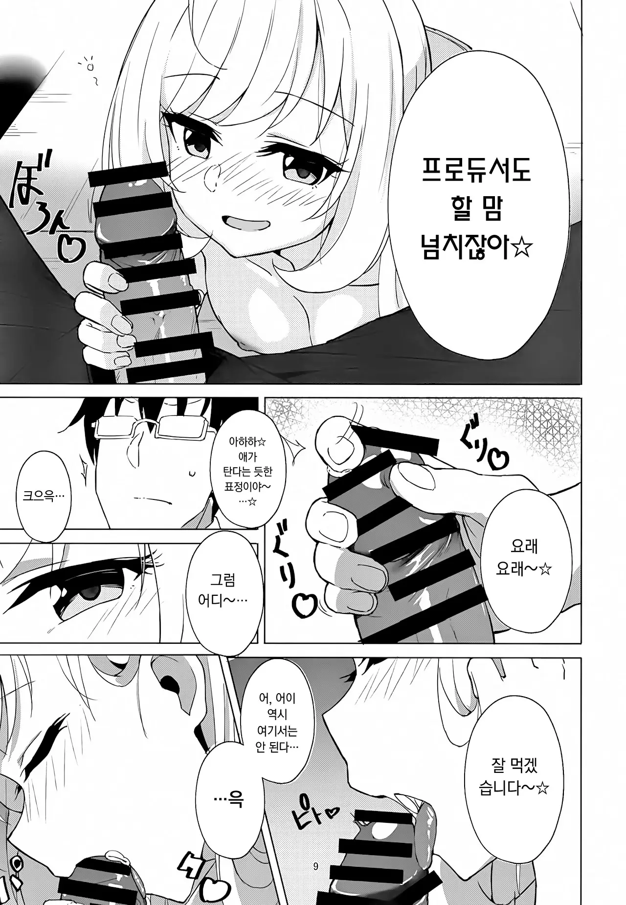 웹툰 이미지 8