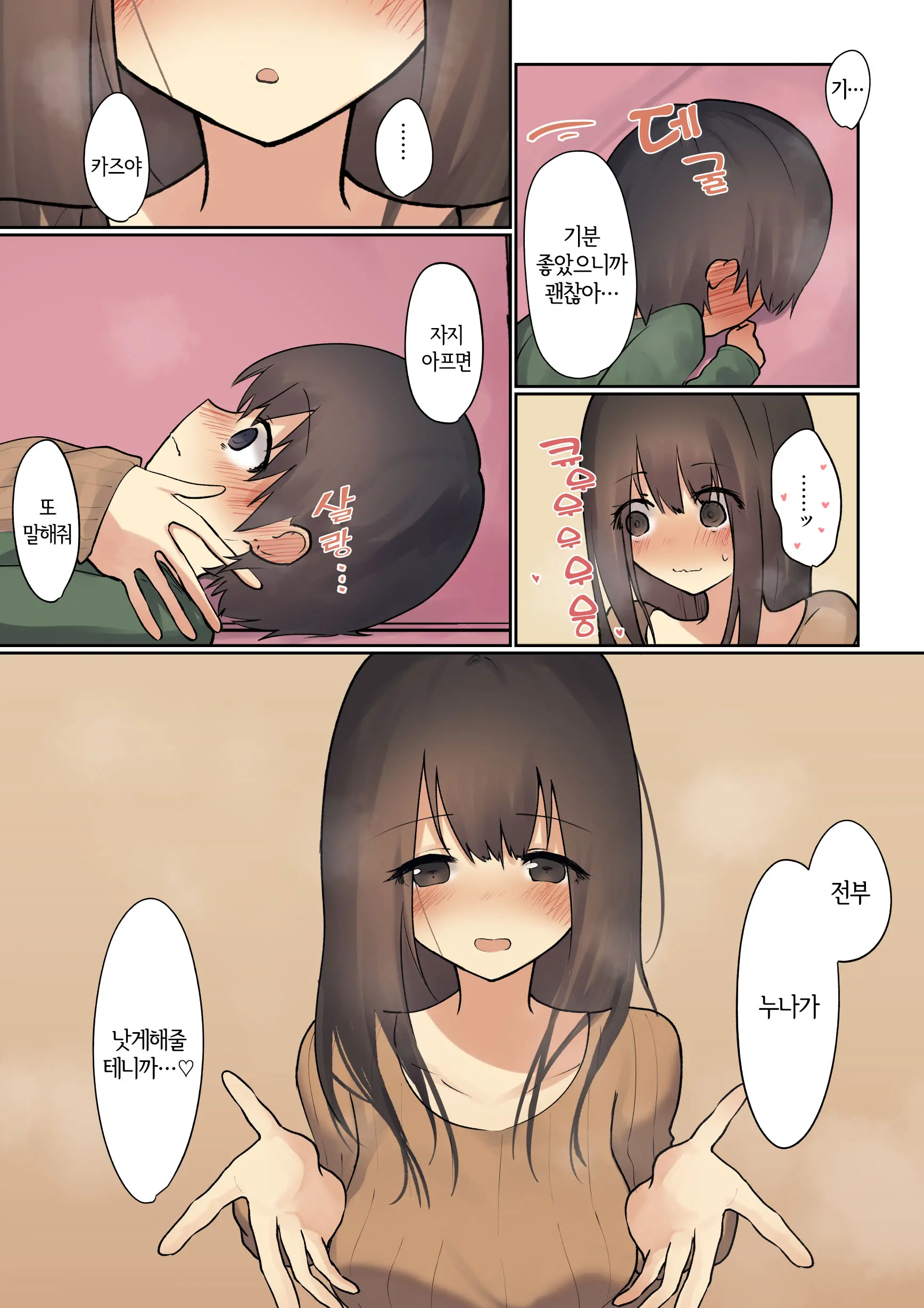 웹툰 이미지 30