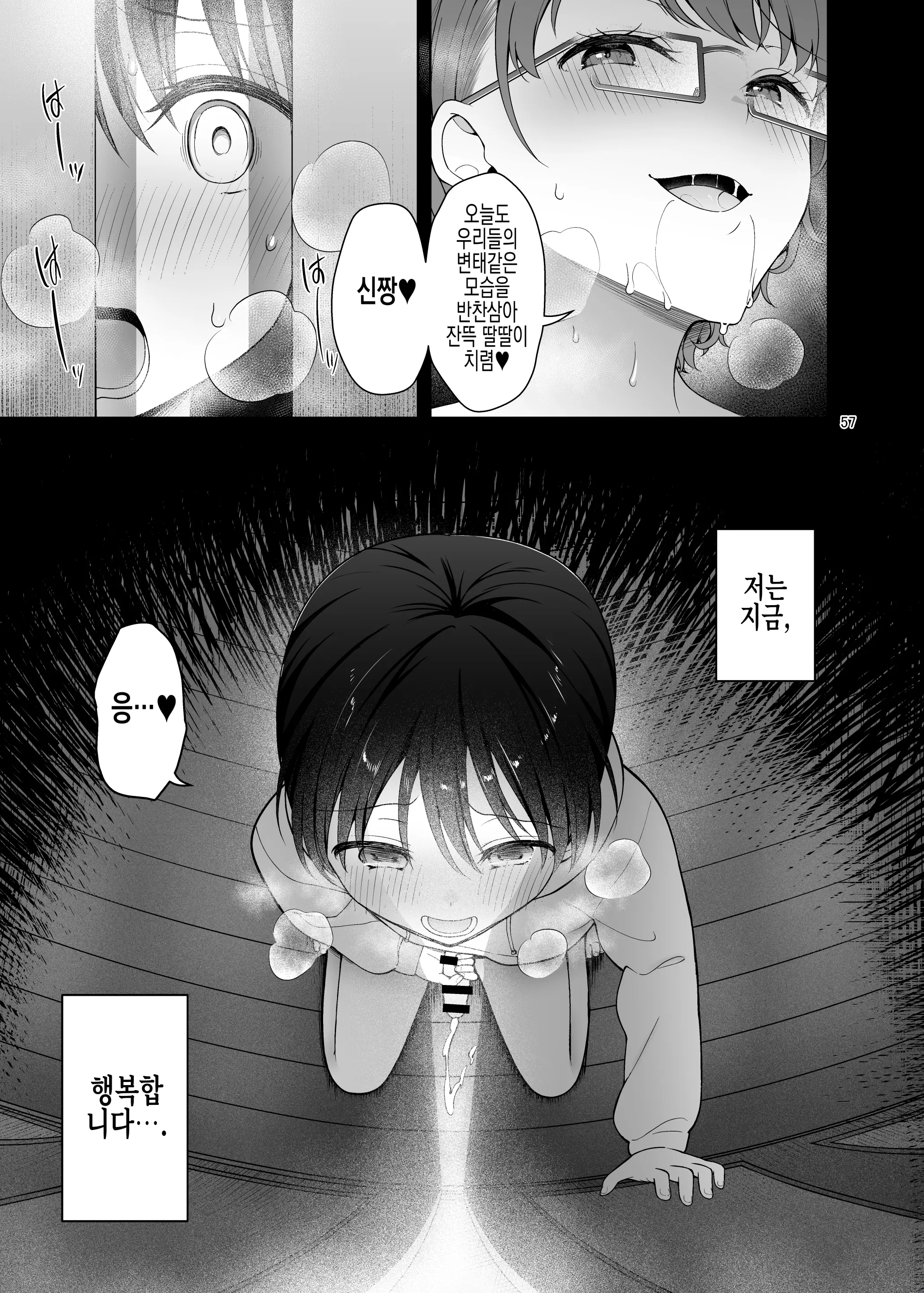 웹툰 이미지 57