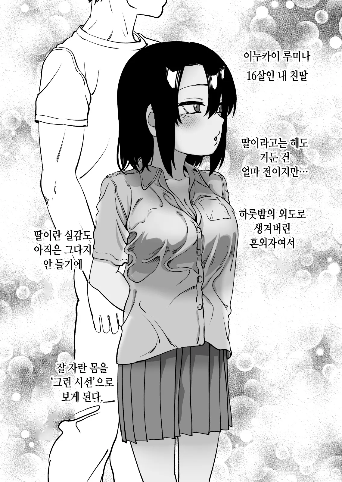 웹툰 이미지 6