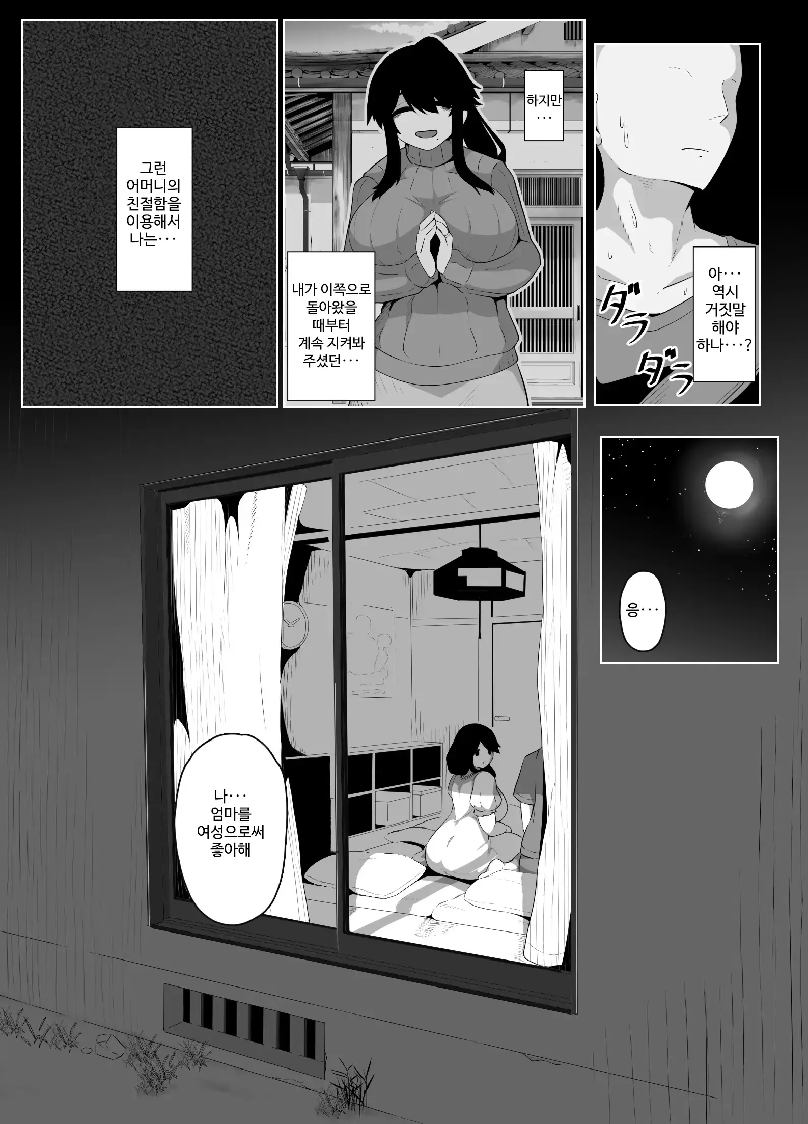 웹툰 이미지 64
