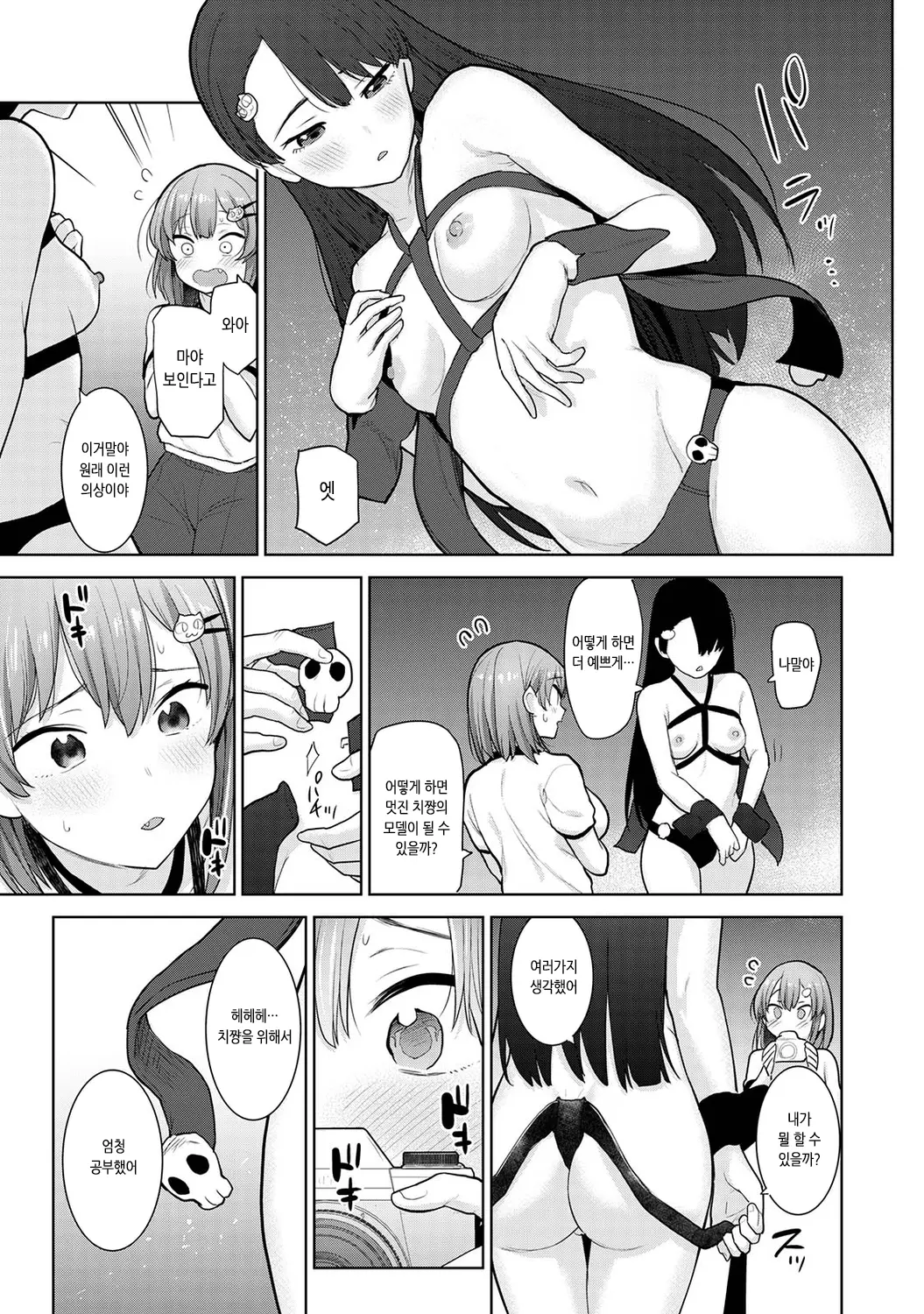 웹툰 이미지 159