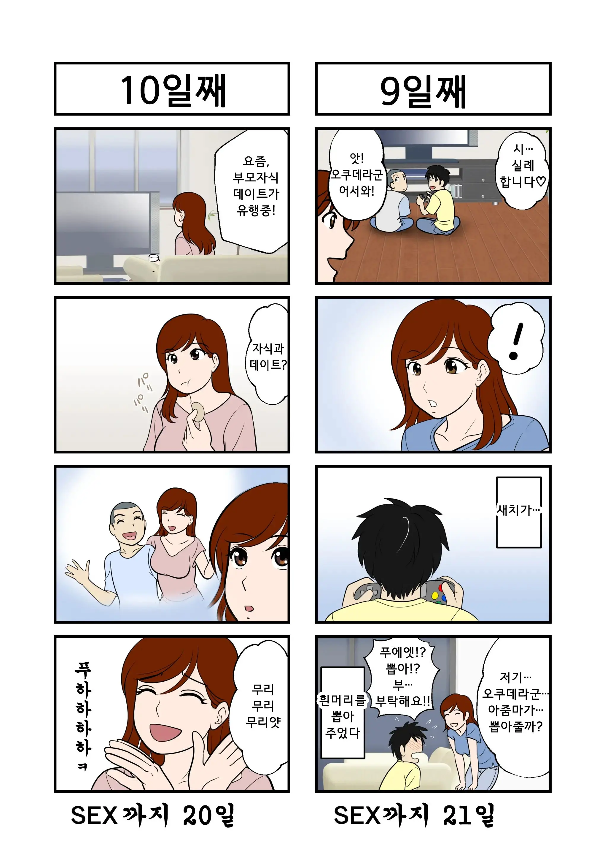 웹툰 이미지 6