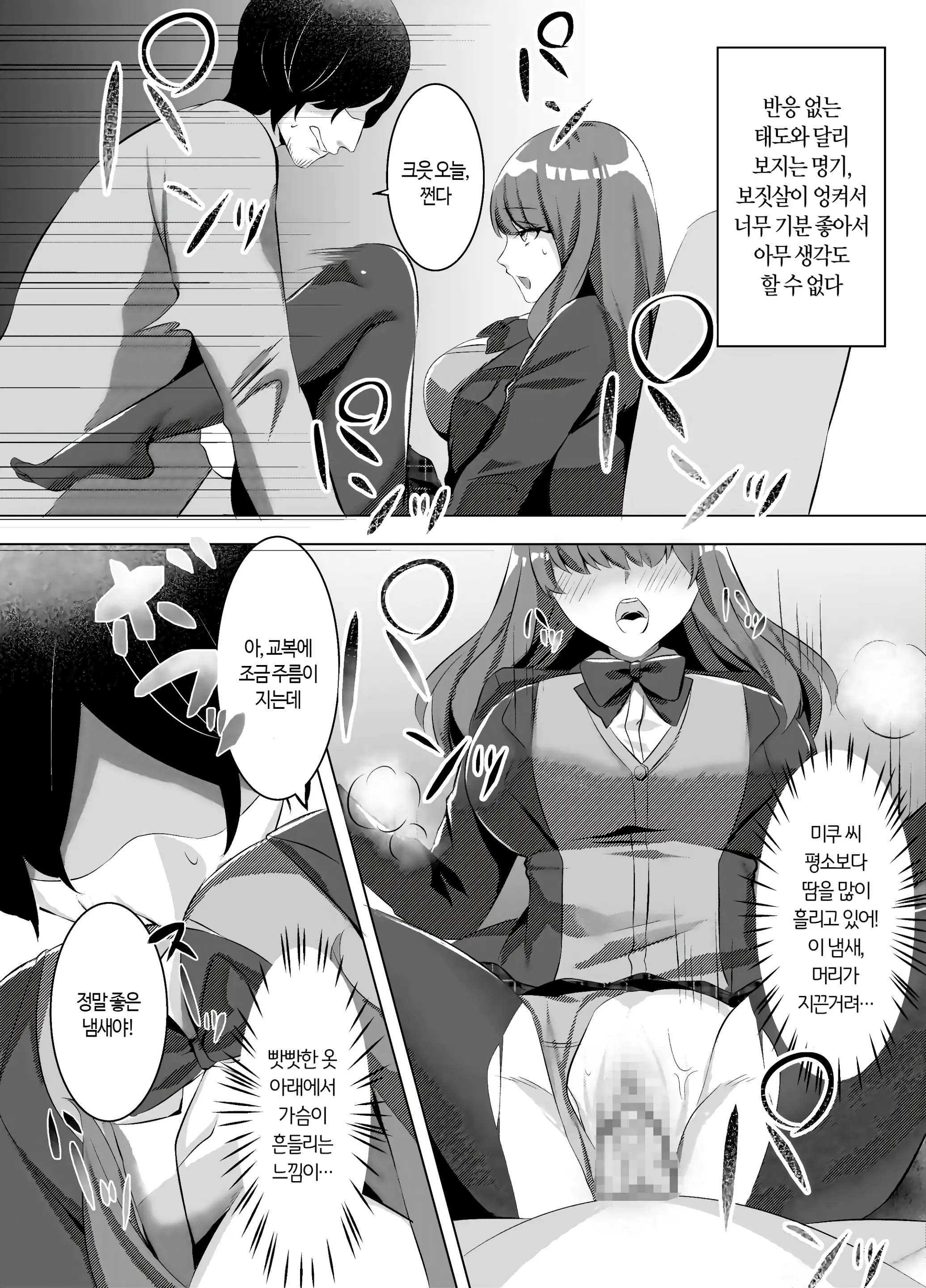웹툰 이미지 8