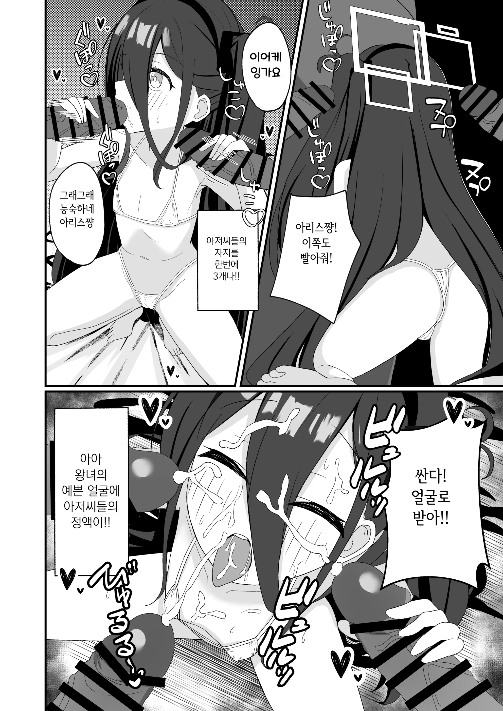 웹툰 이미지 4