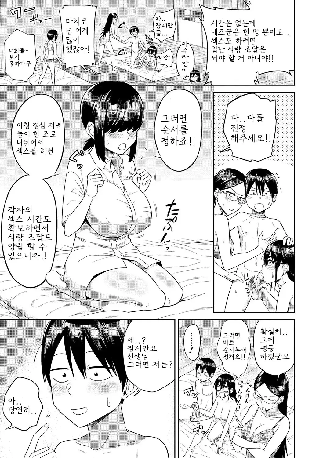 웹툰 이미지 74