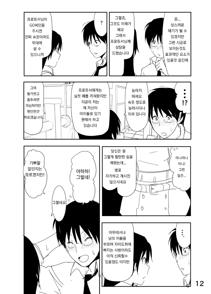 웹툰 이미지 11