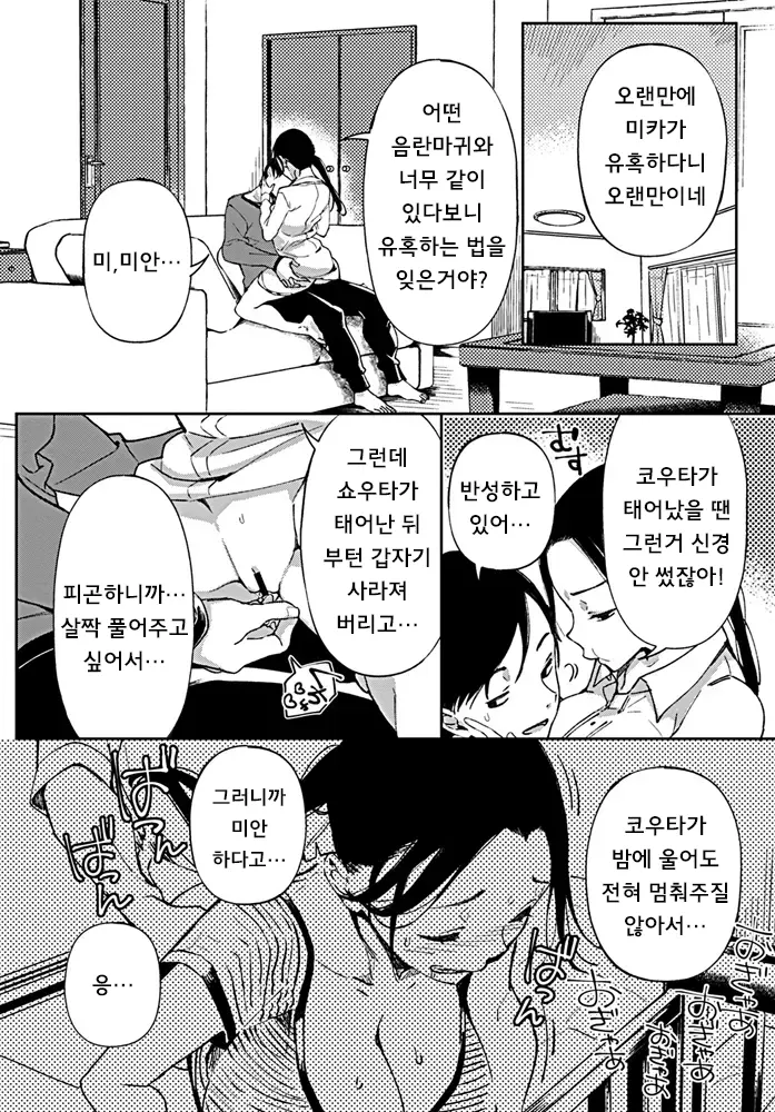 웹툰 이미지 9