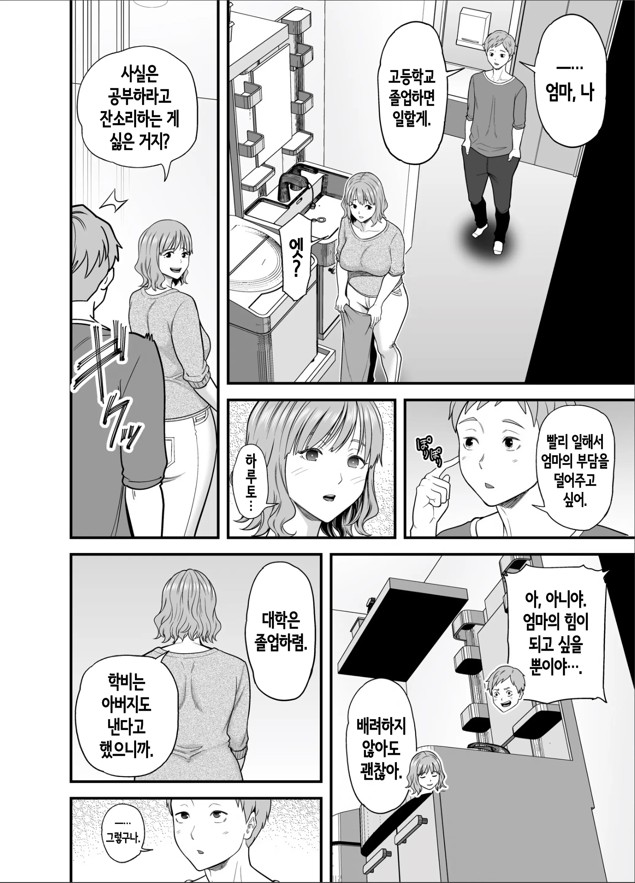 웹툰 이미지 16