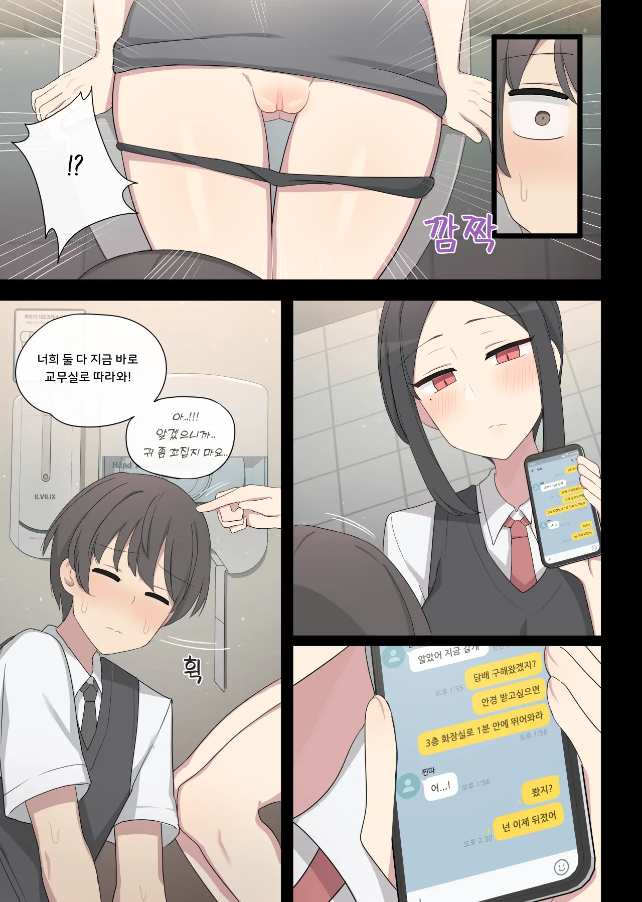 웹툰 이미지 8