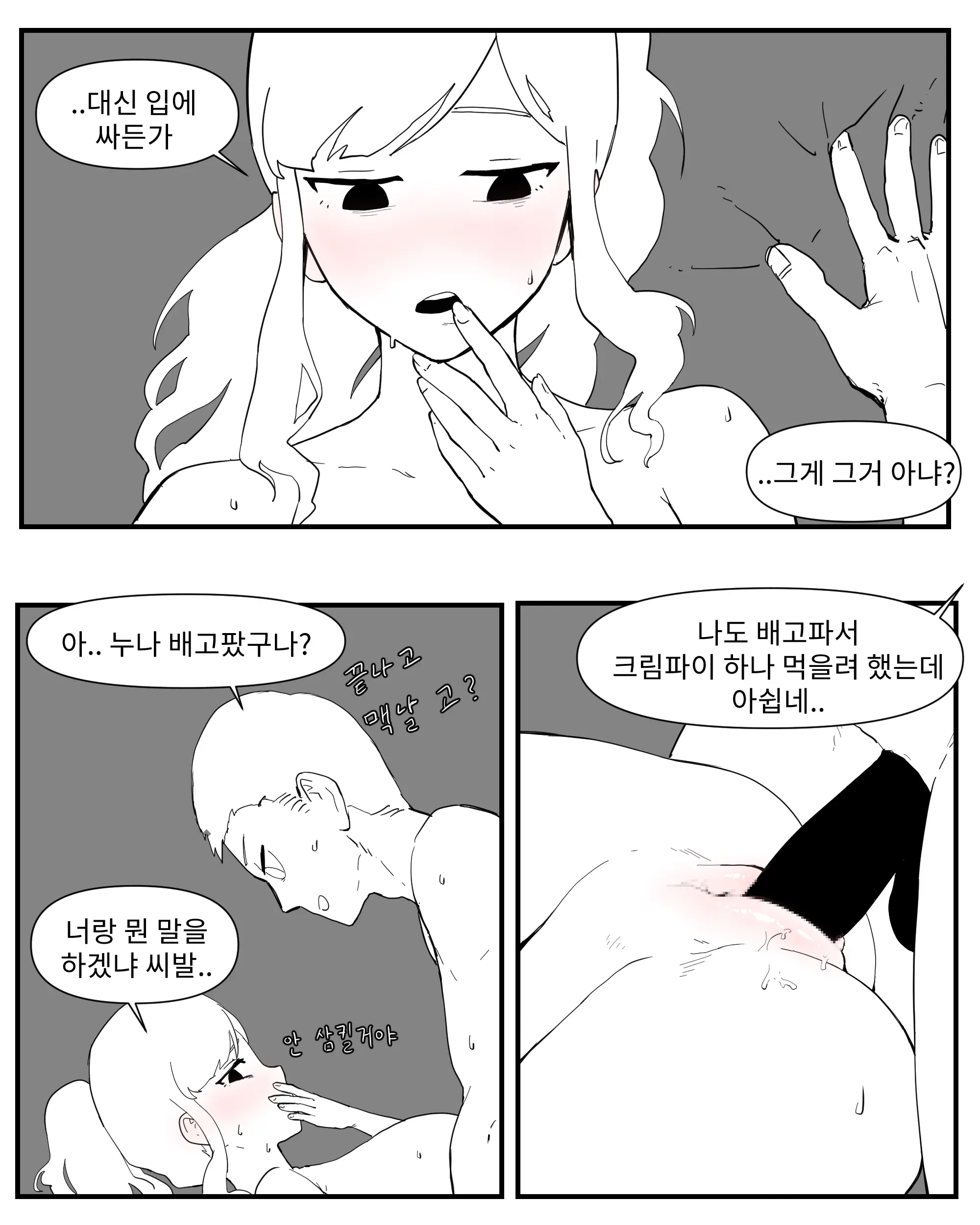 웹툰 이미지 28