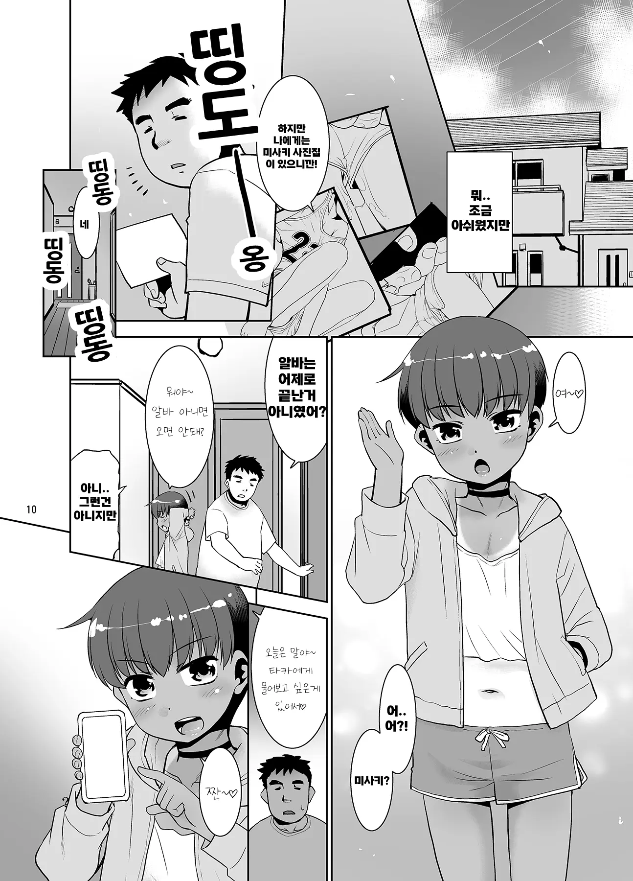 웹툰 이미지 8