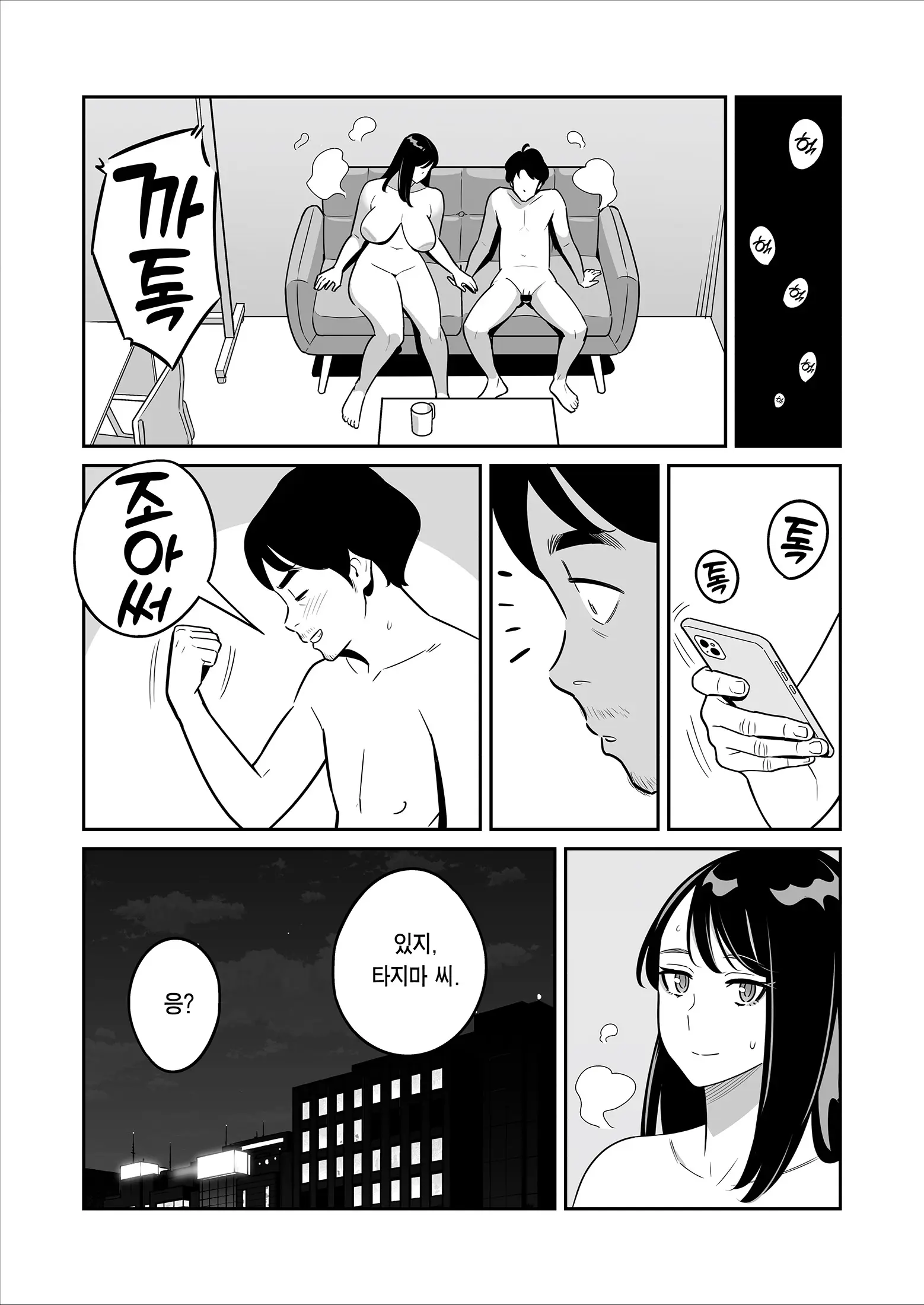웹툰 이미지 53